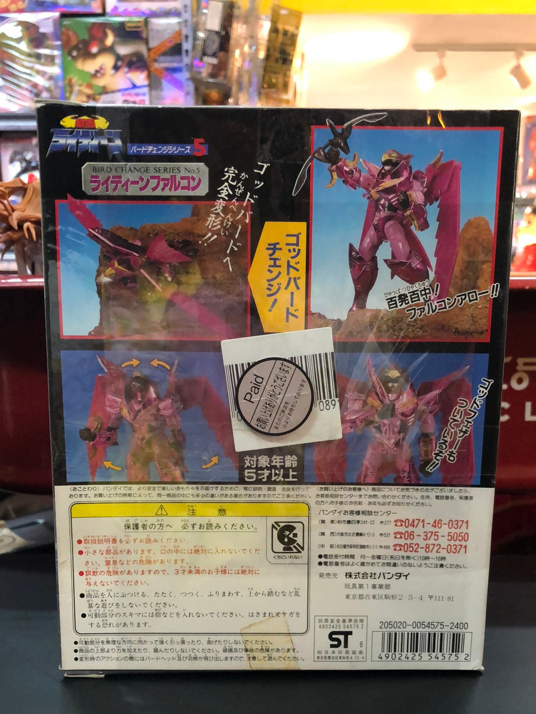 Reideen Bird Change Series no.5