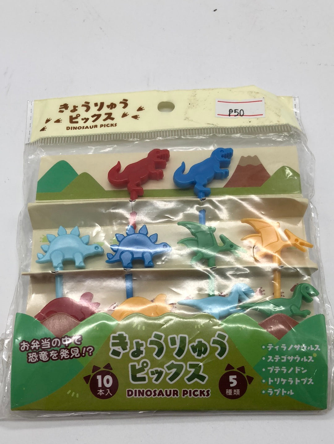 Koryu picks Dinosaur