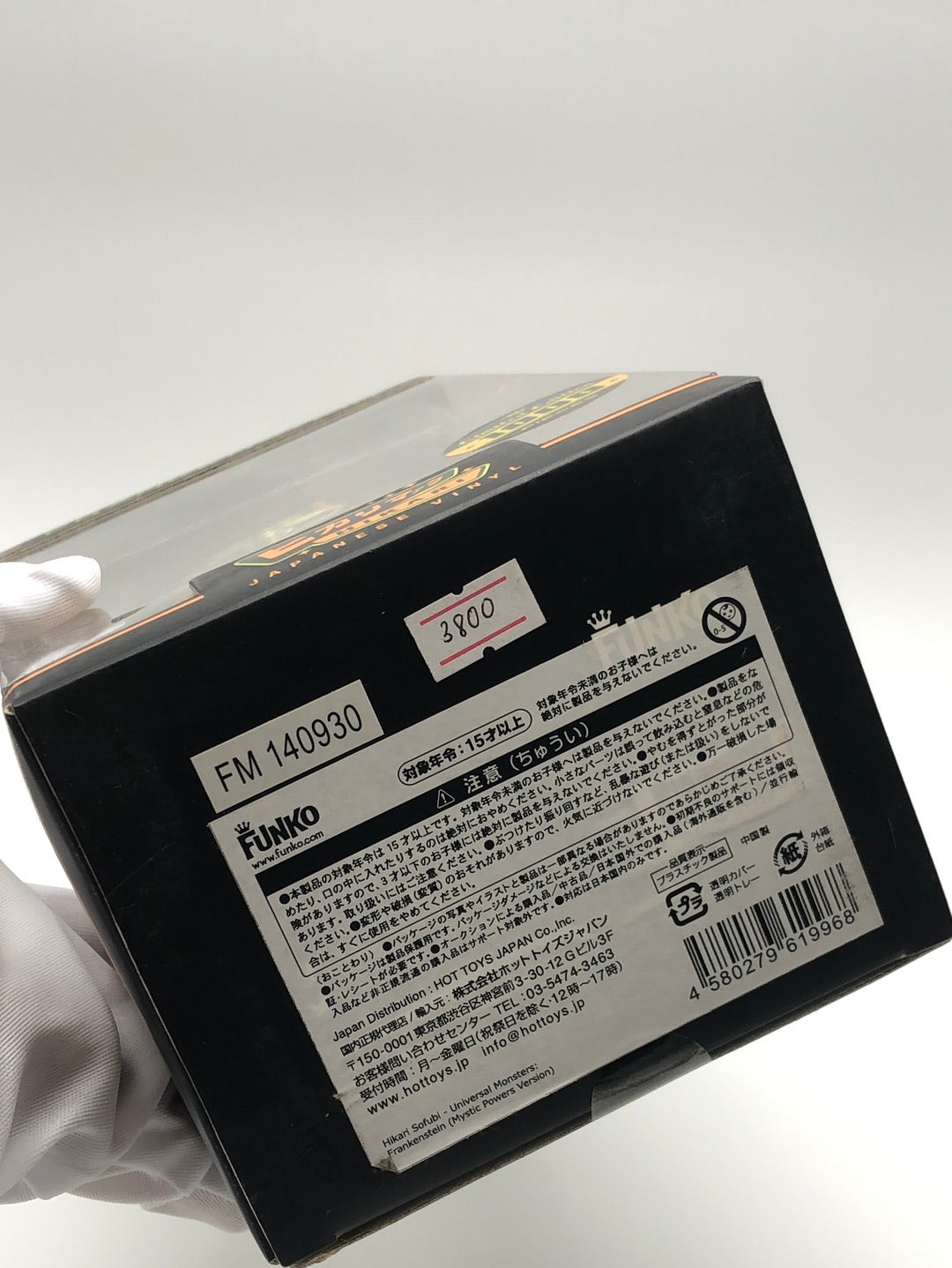 Frankenstein limited edition 1000(Hekari)