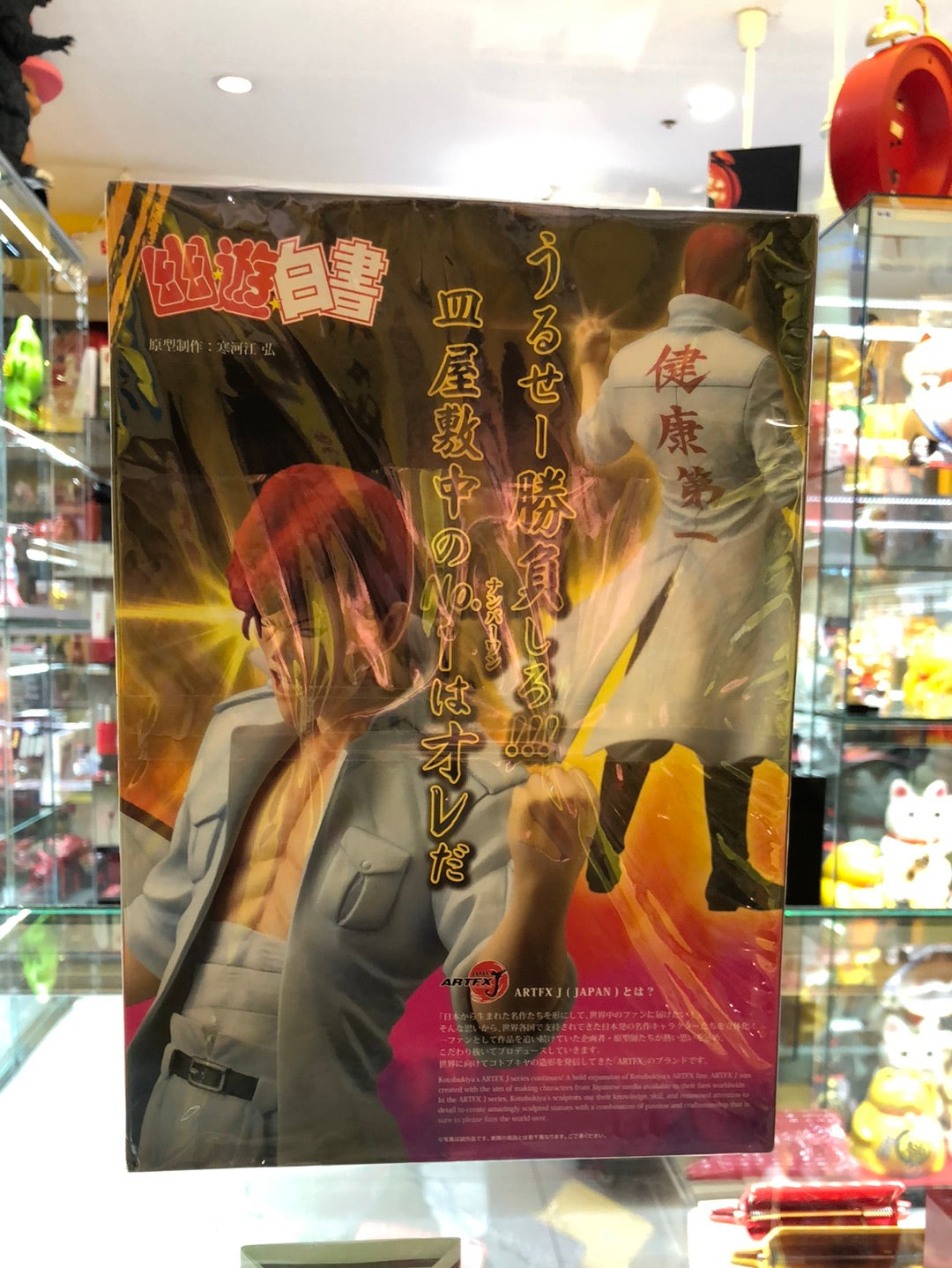 kotobukiya ARTFX J kazuma kuwabara (PVC)