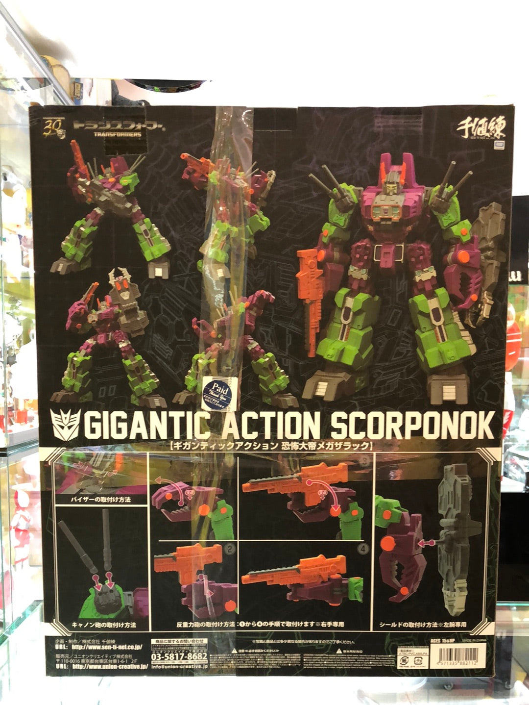 Gigantic Action Scorponok