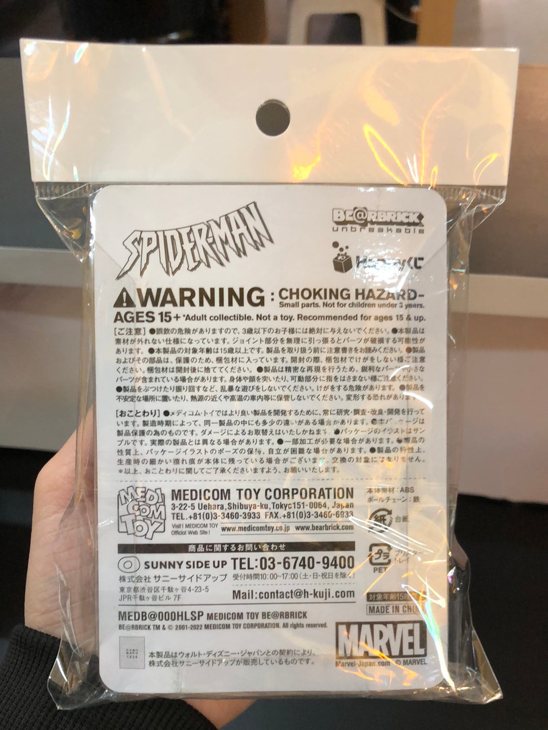 Spider-Man Hobgoblin Bearbrick