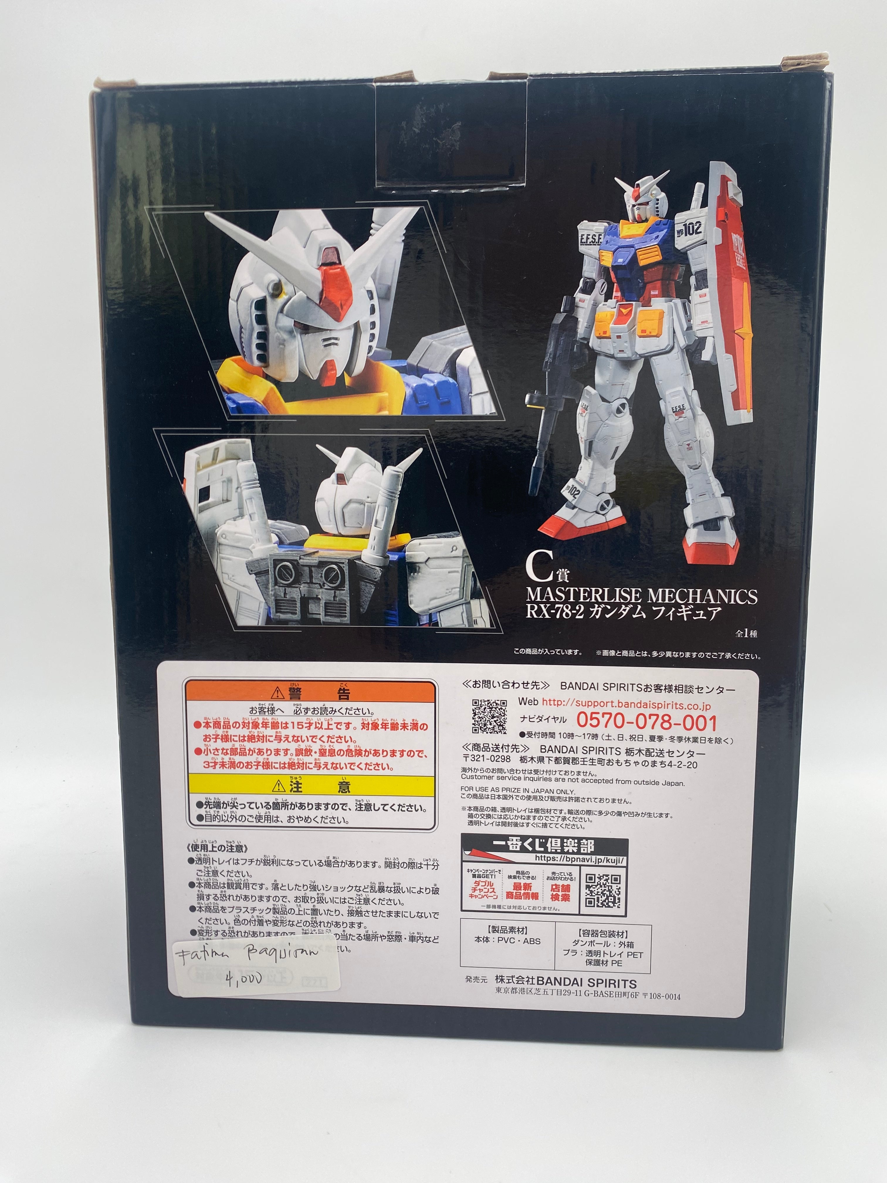 MASTERLISE MECHANICS RX-78-2