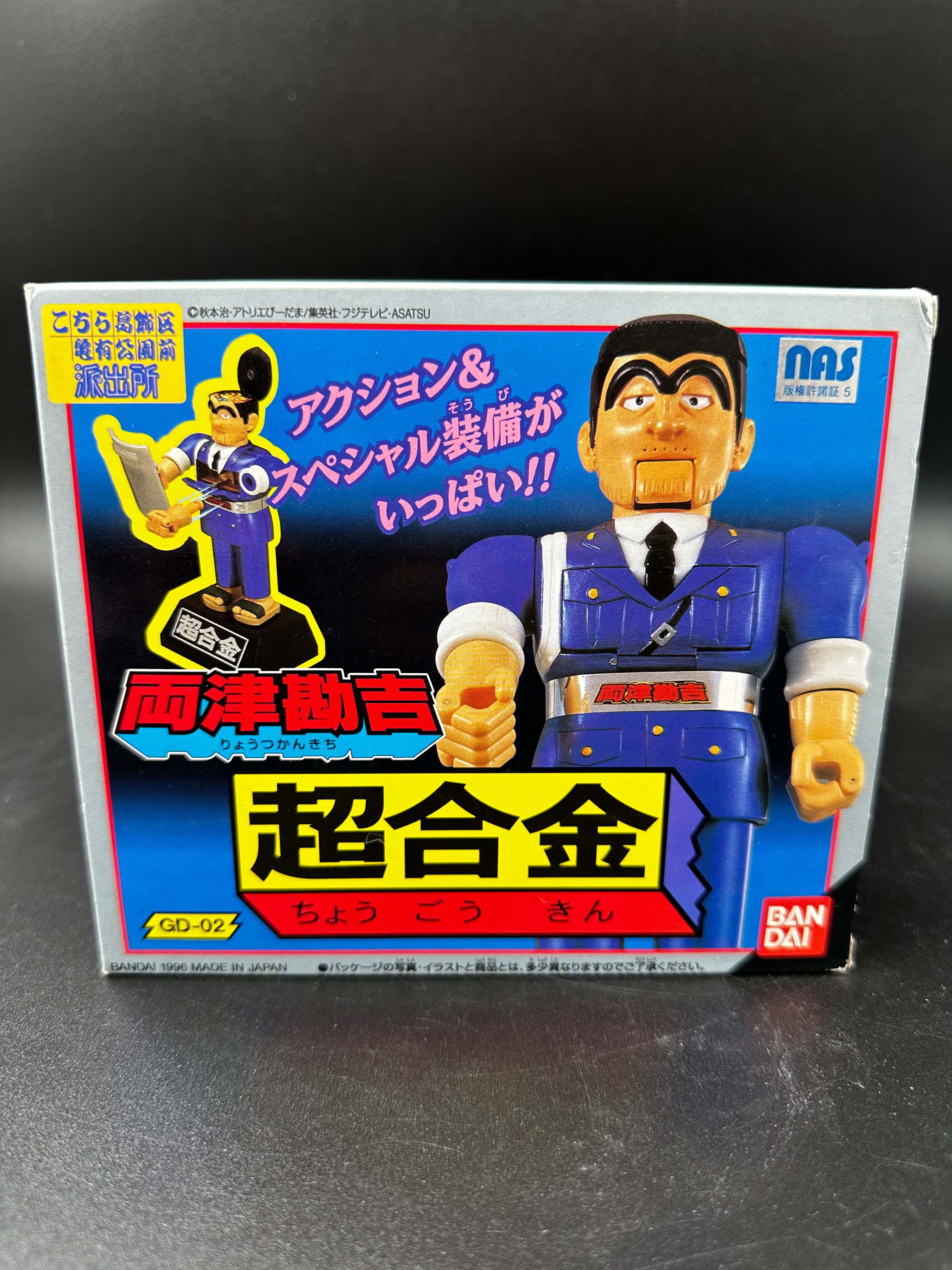 Superalloys Die-Cast Gd-02 Kankichi Ryotsu Here Katsushika-Ku bandai 1996 Japan