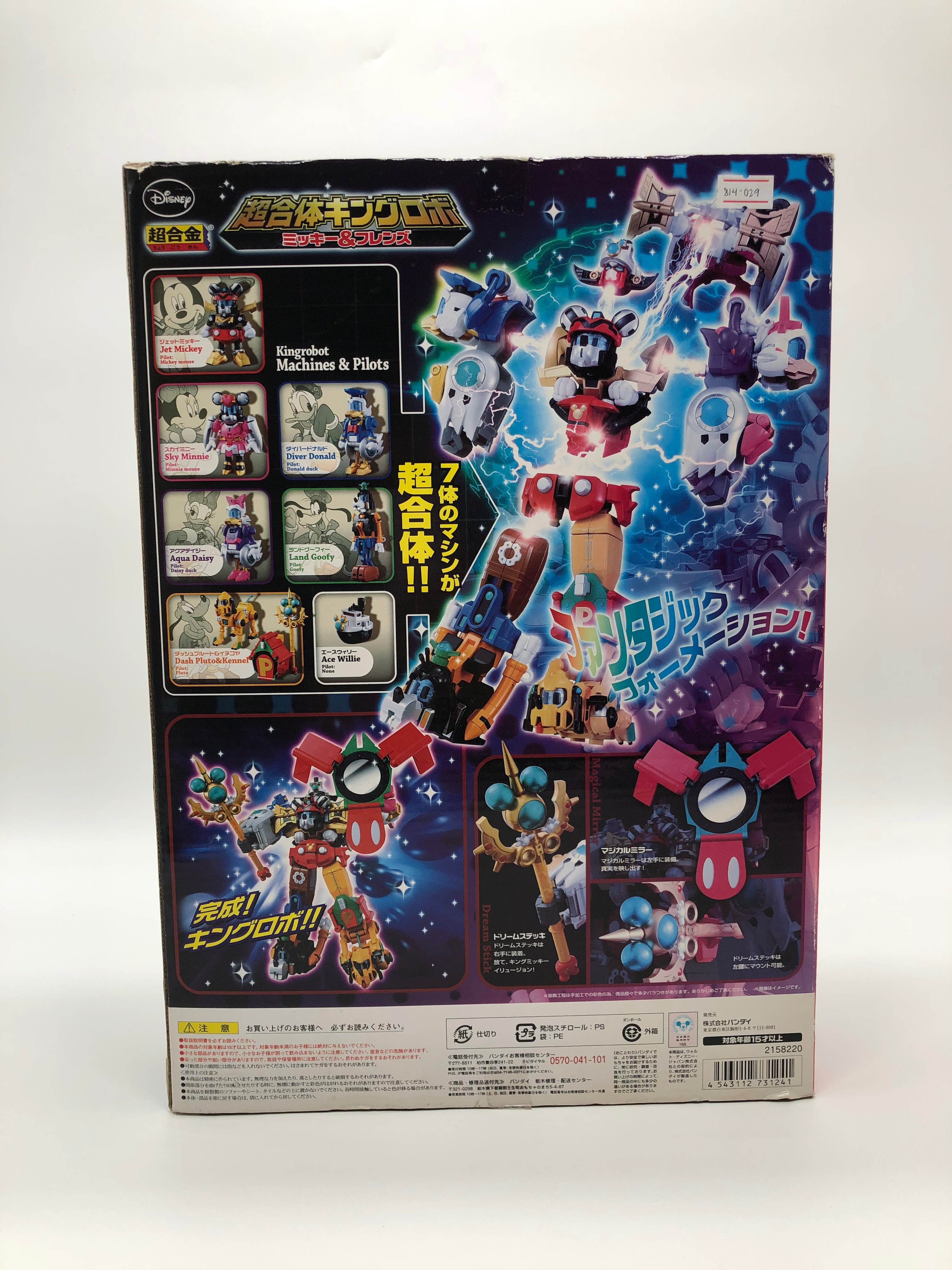 Tamashii Nations Chogokin