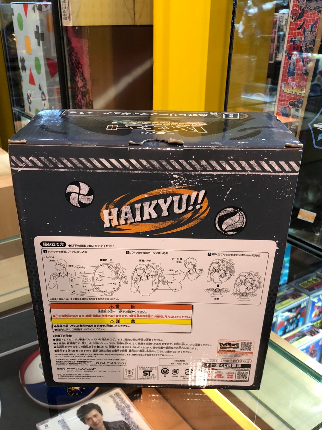 Haikyuu
