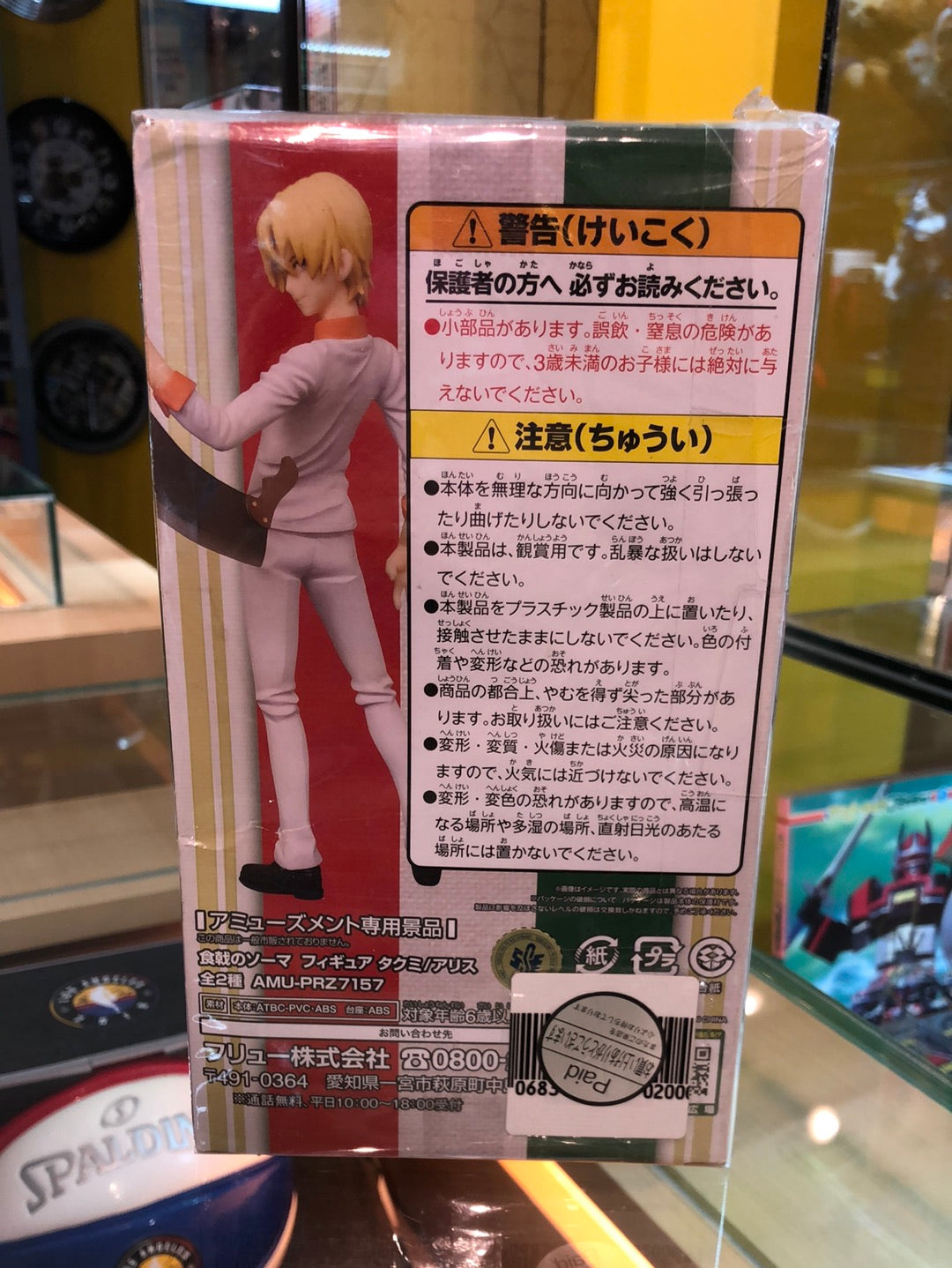 shokugeki no soma figure Takumi