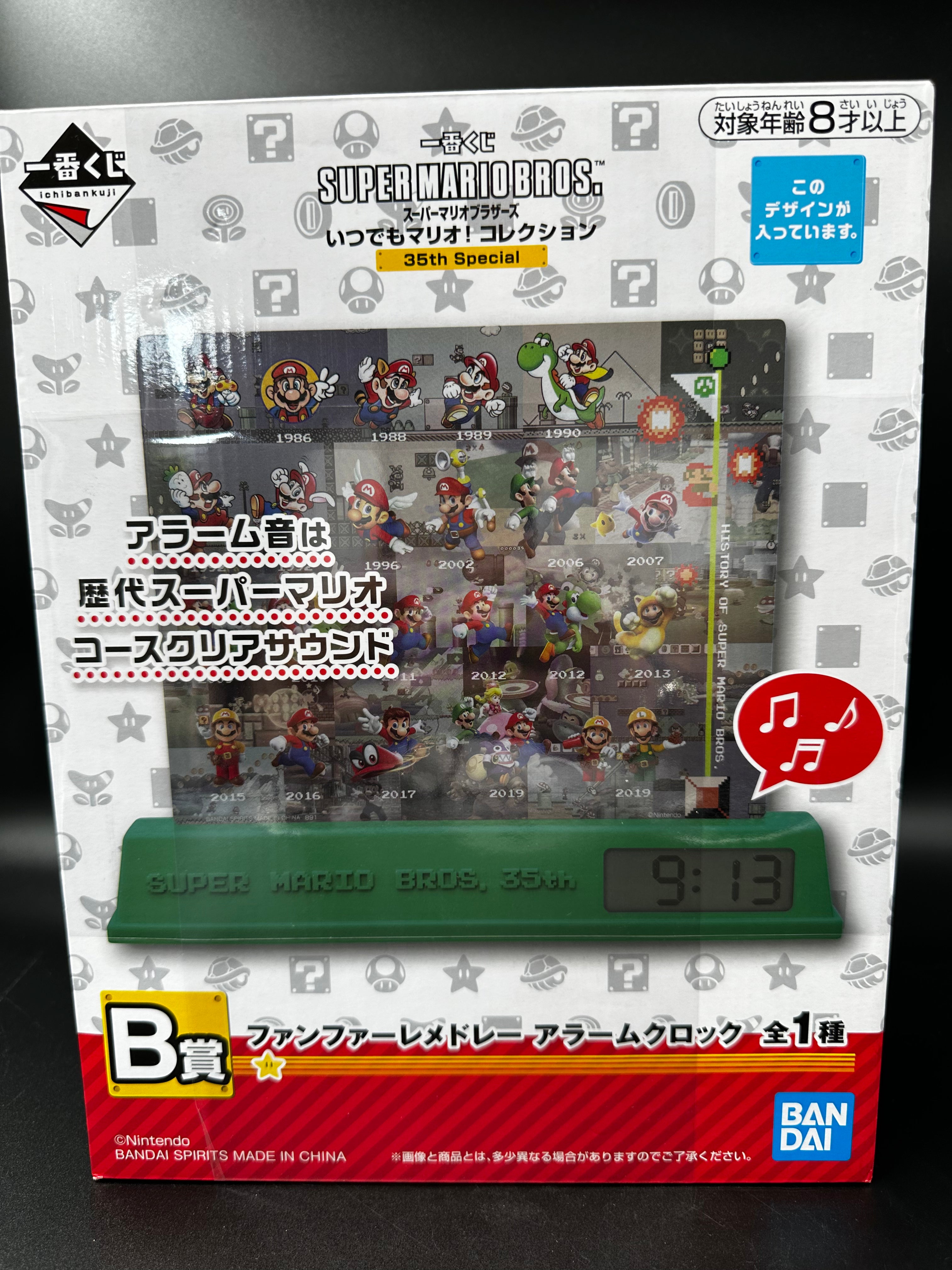 Mario digital clock design