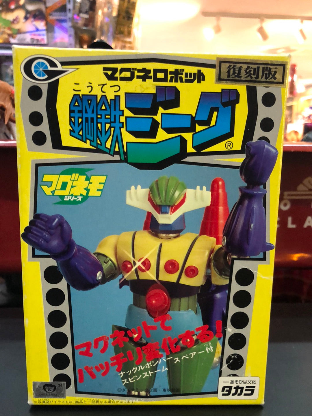 takara Koutetsu magnemo Microman Micronauts popy Chogokin Jeeg