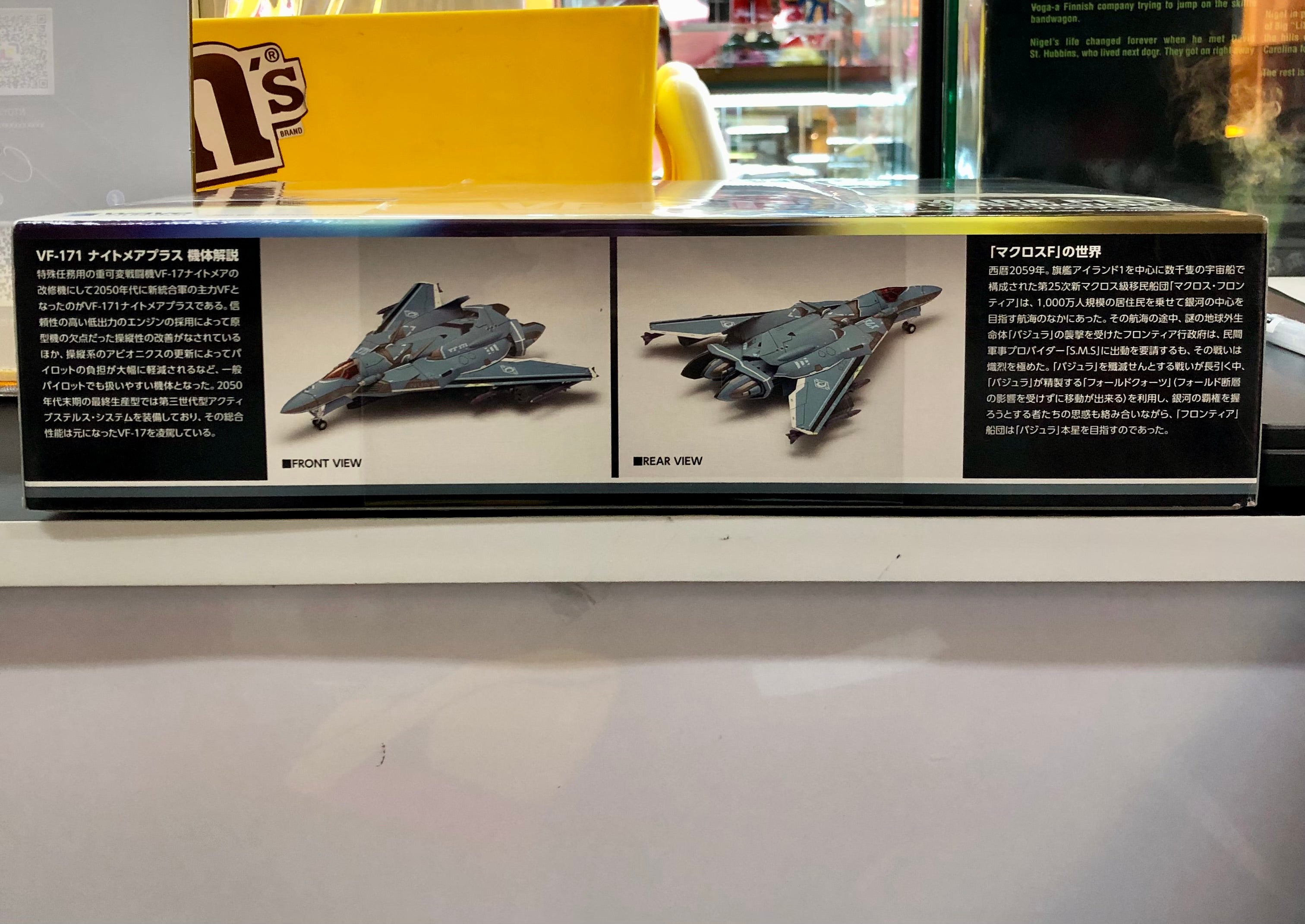 Nightmare Plus VF-171 (1/72scale) Construction Kit