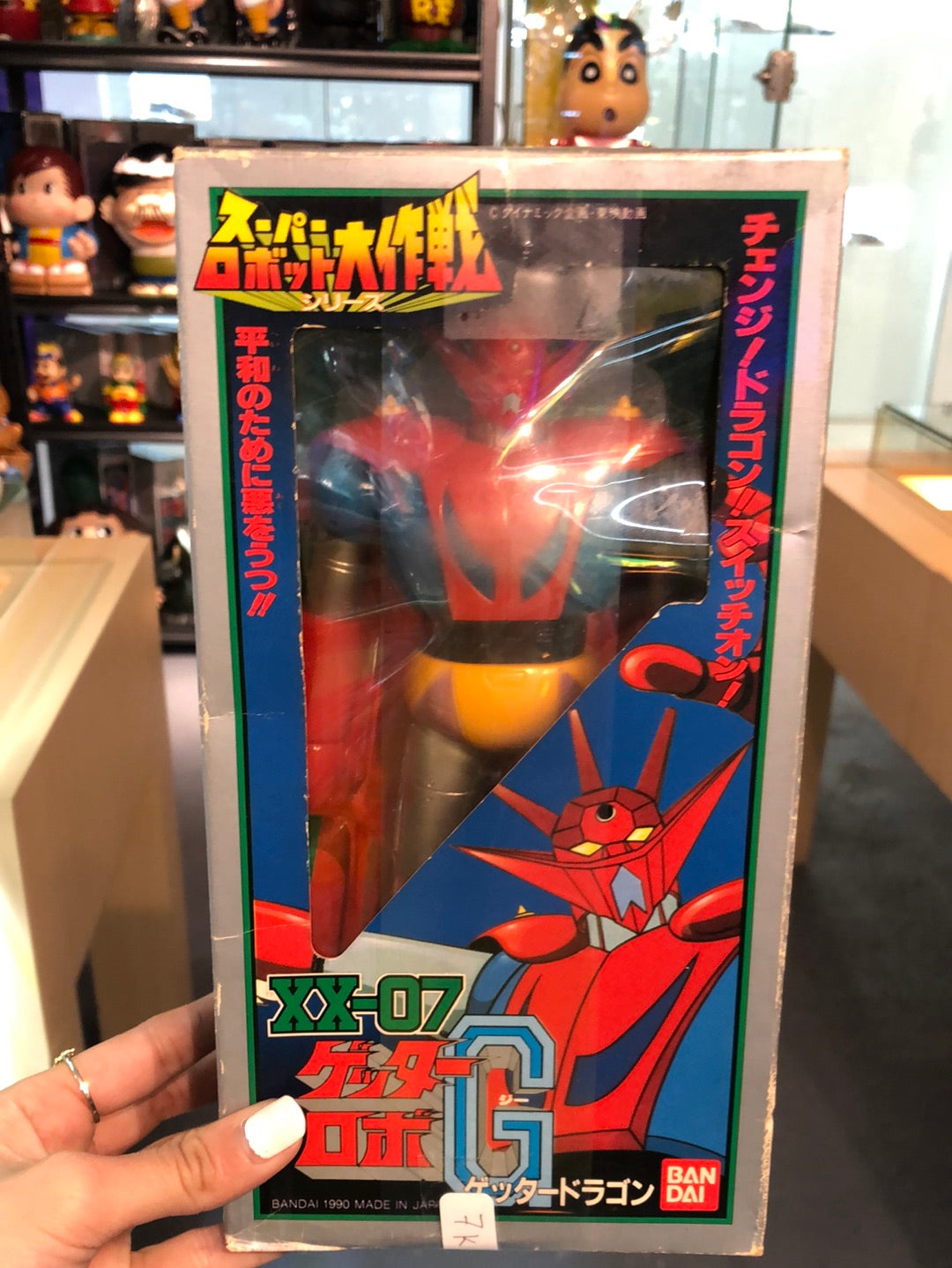 Getter robo G xx-07