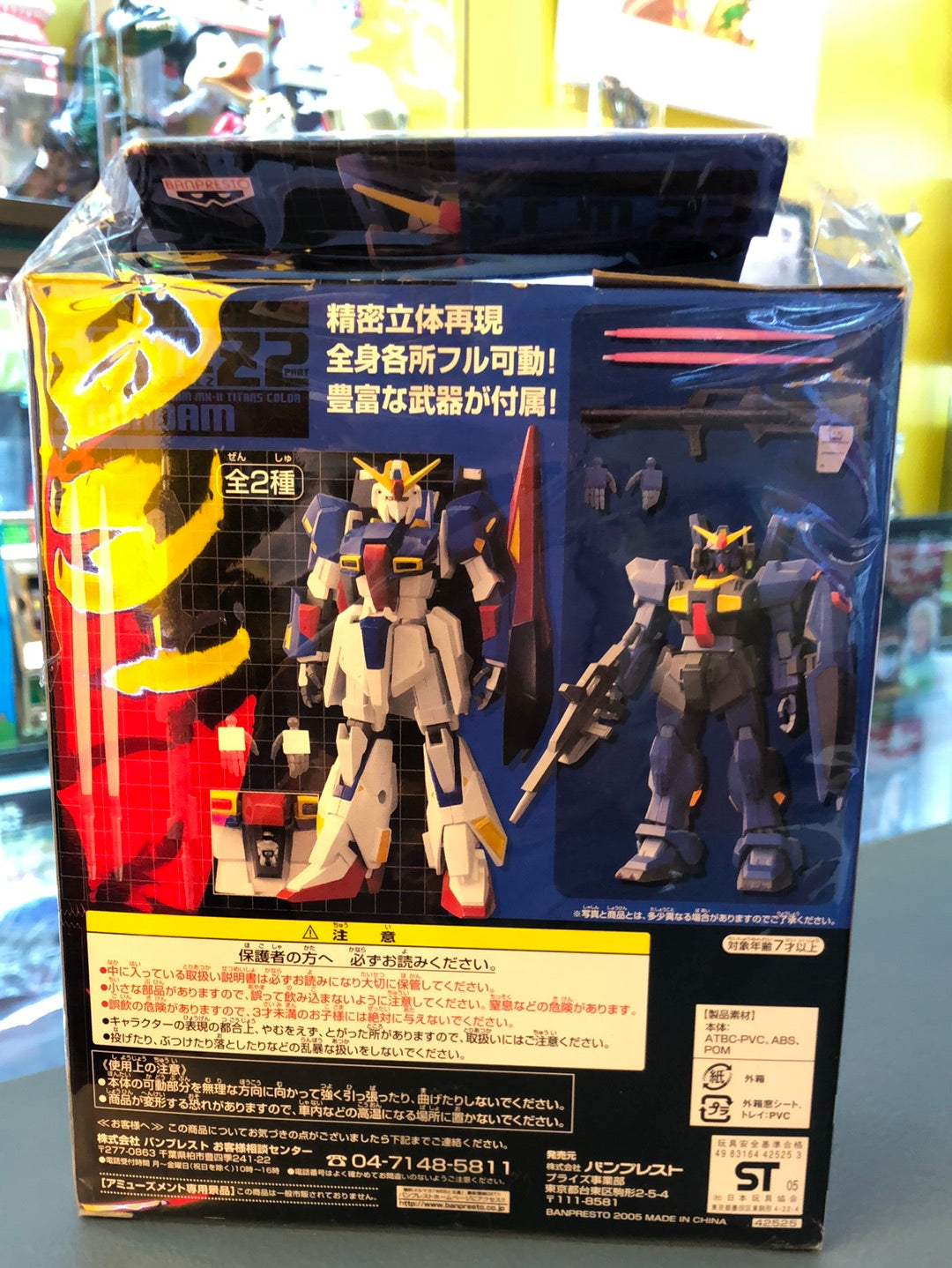 S.C.M Z2 special Creatiue model 2 MSz-006 / AH-178 Gundam MH-II Titans Color z Gundam