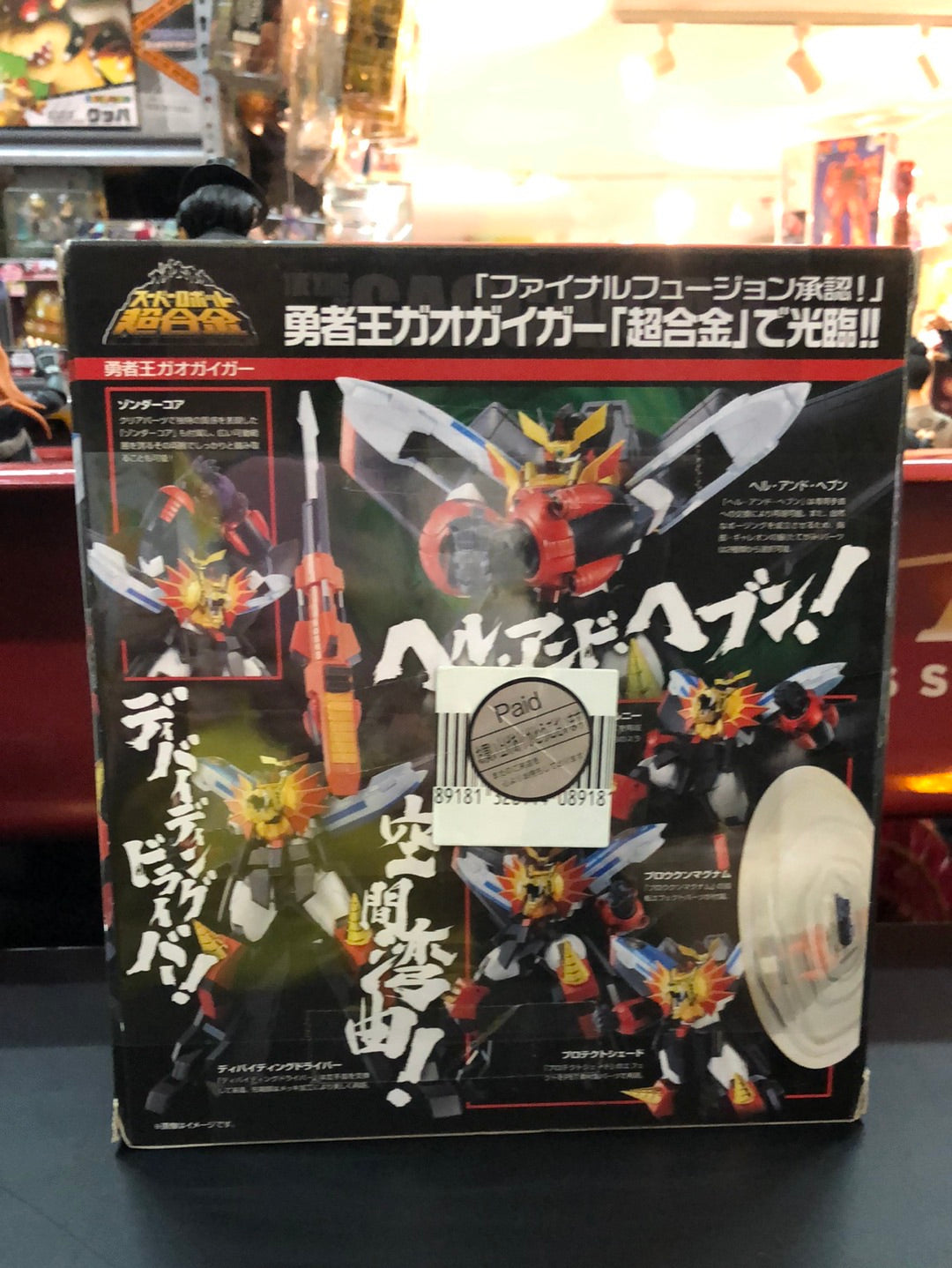 Super Robot Chogokin the king of braves Gaogaigar