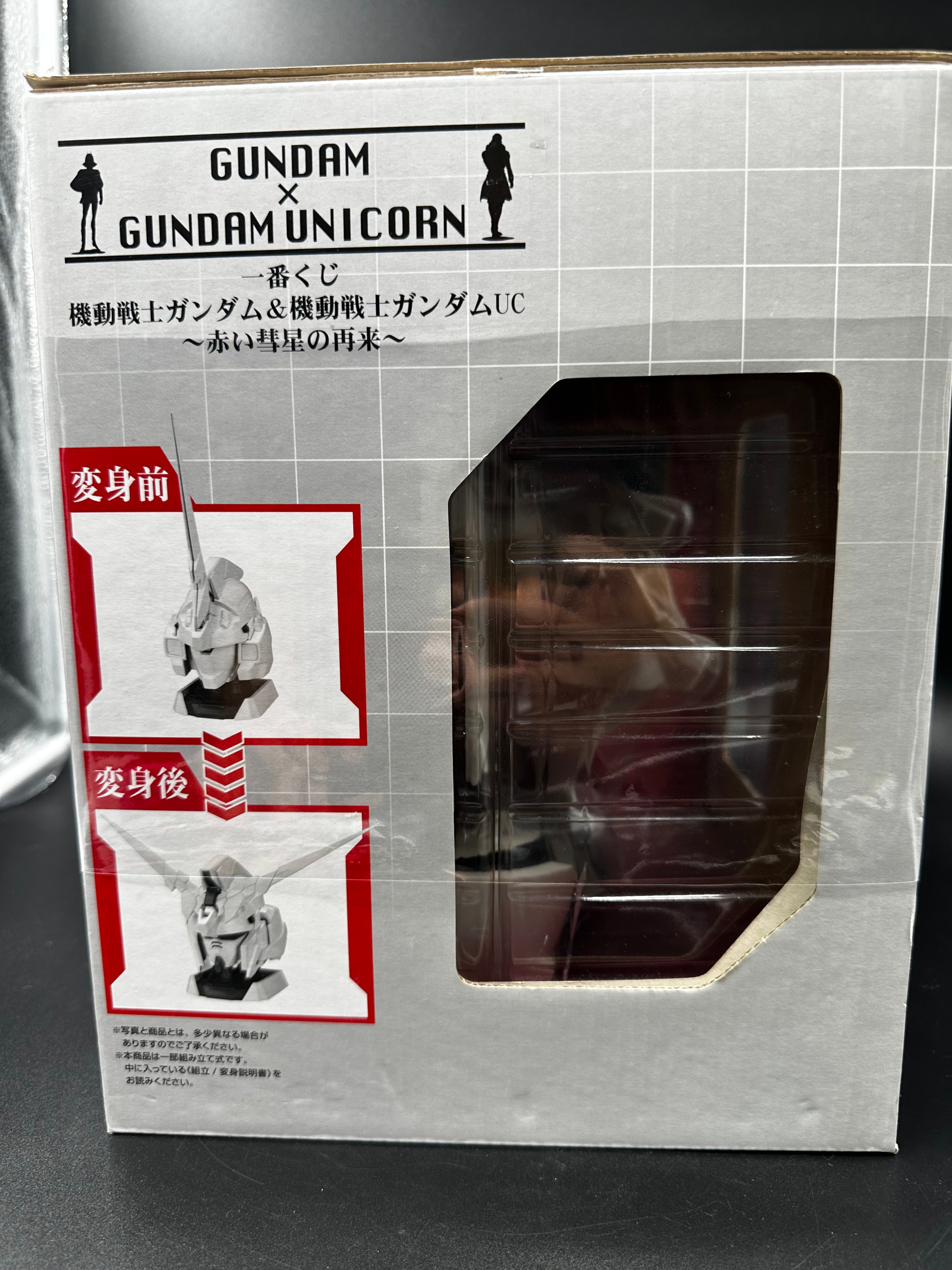 Gundam x Gundam Unicorn