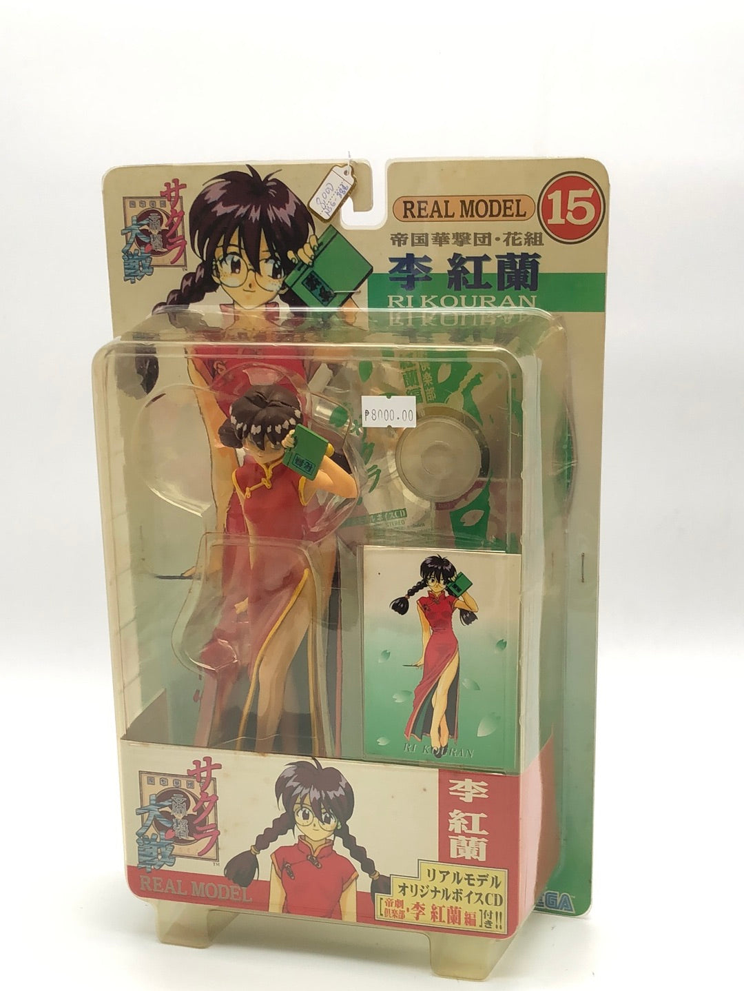 Sakura Wars Ri Kouran