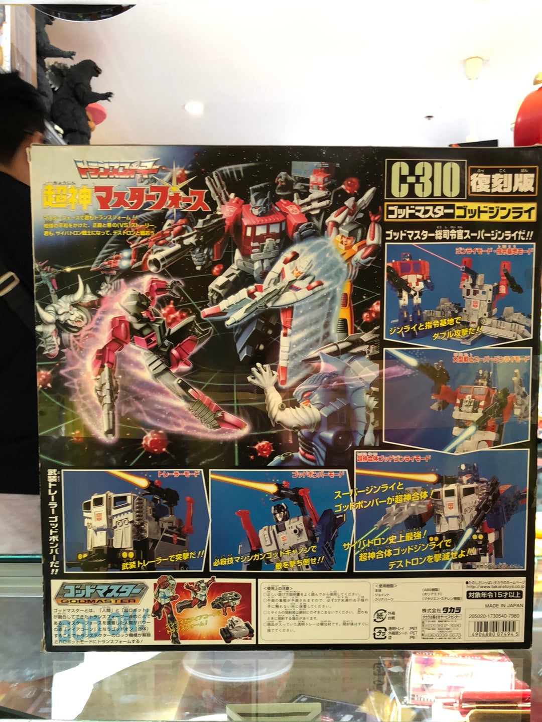 Takara tomy c-310 God ginrai reissue ver
