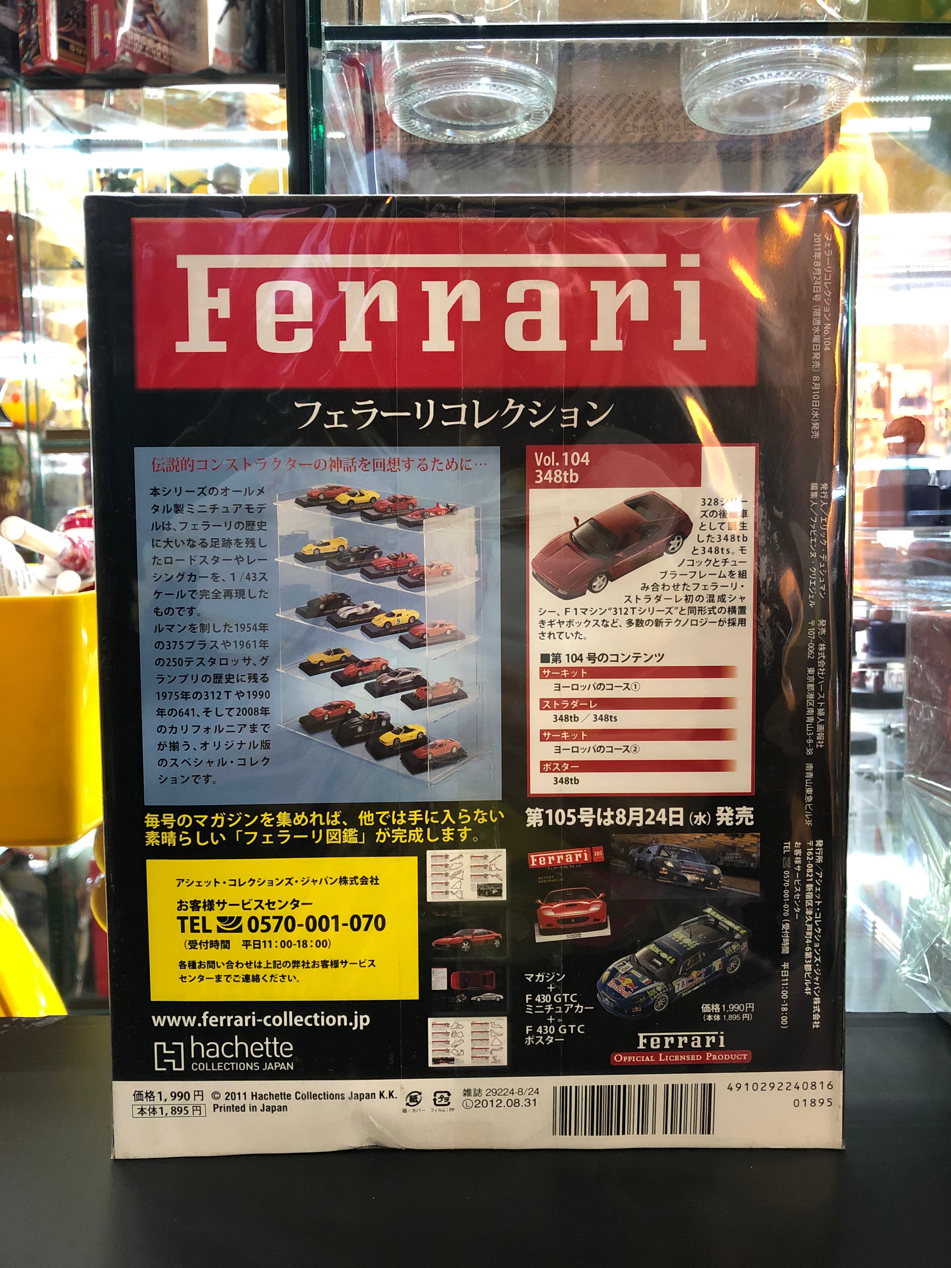Ferrari hachette Fujingaho Collections