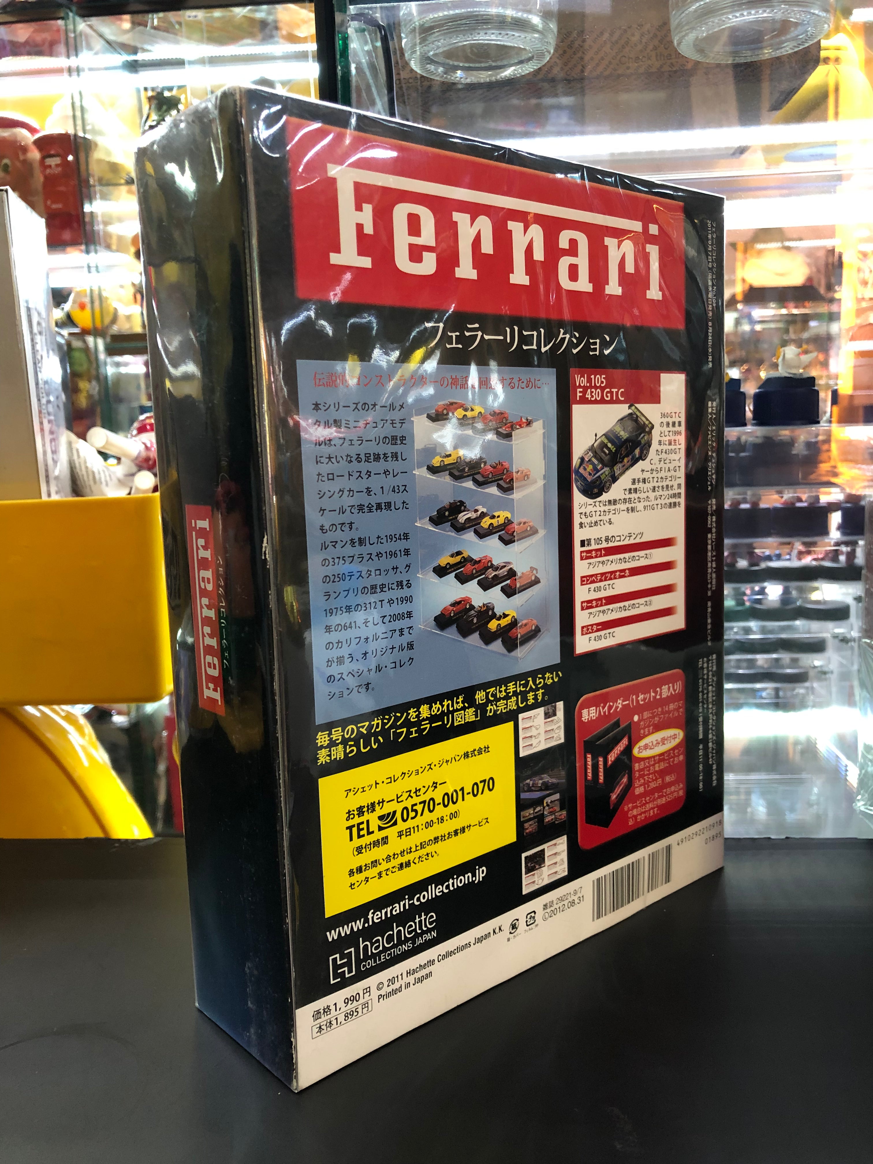Ferrari hachette Fujingaho Collections