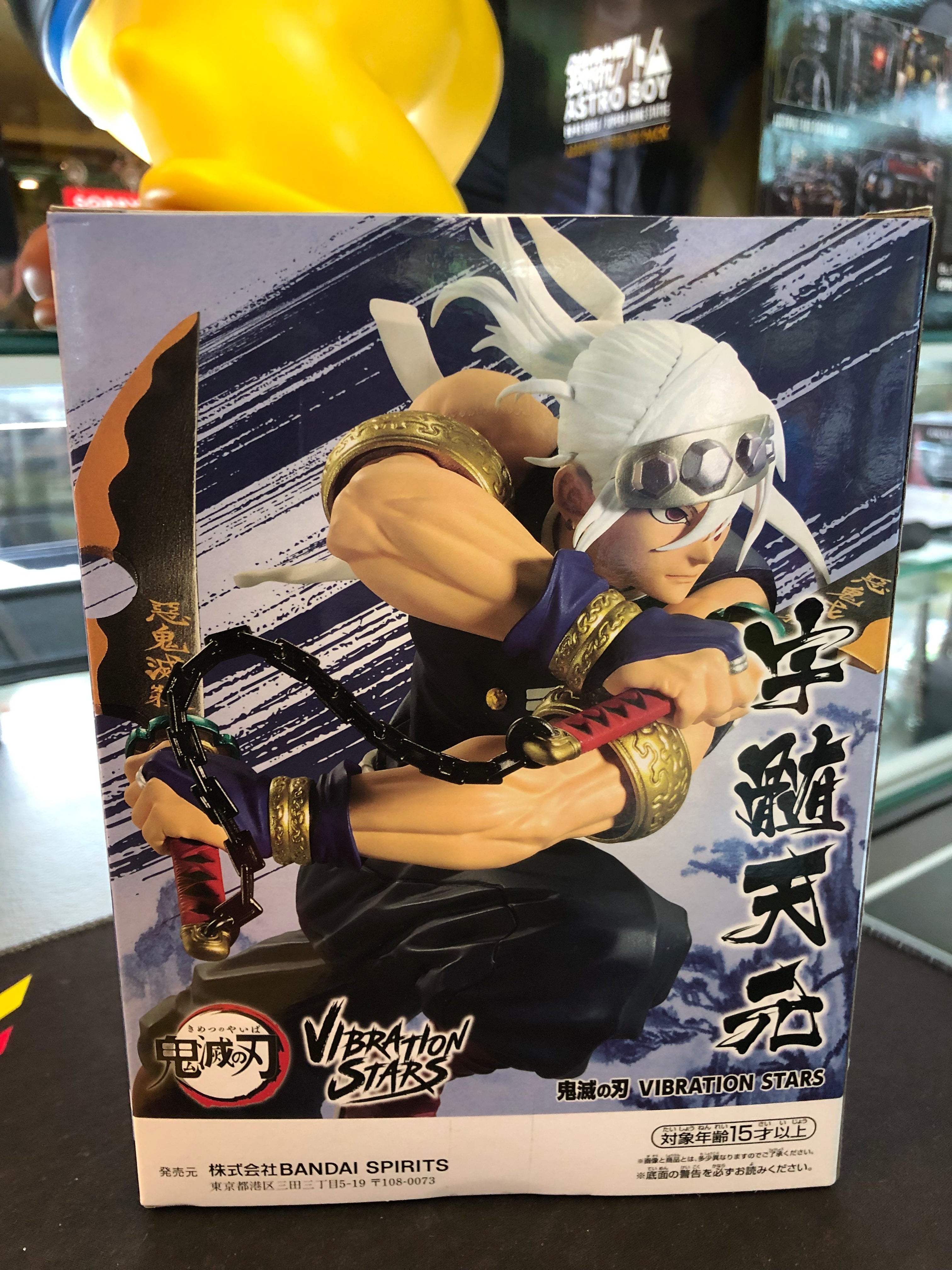 demon slayer tengen uzui figure vibration stars banpresto