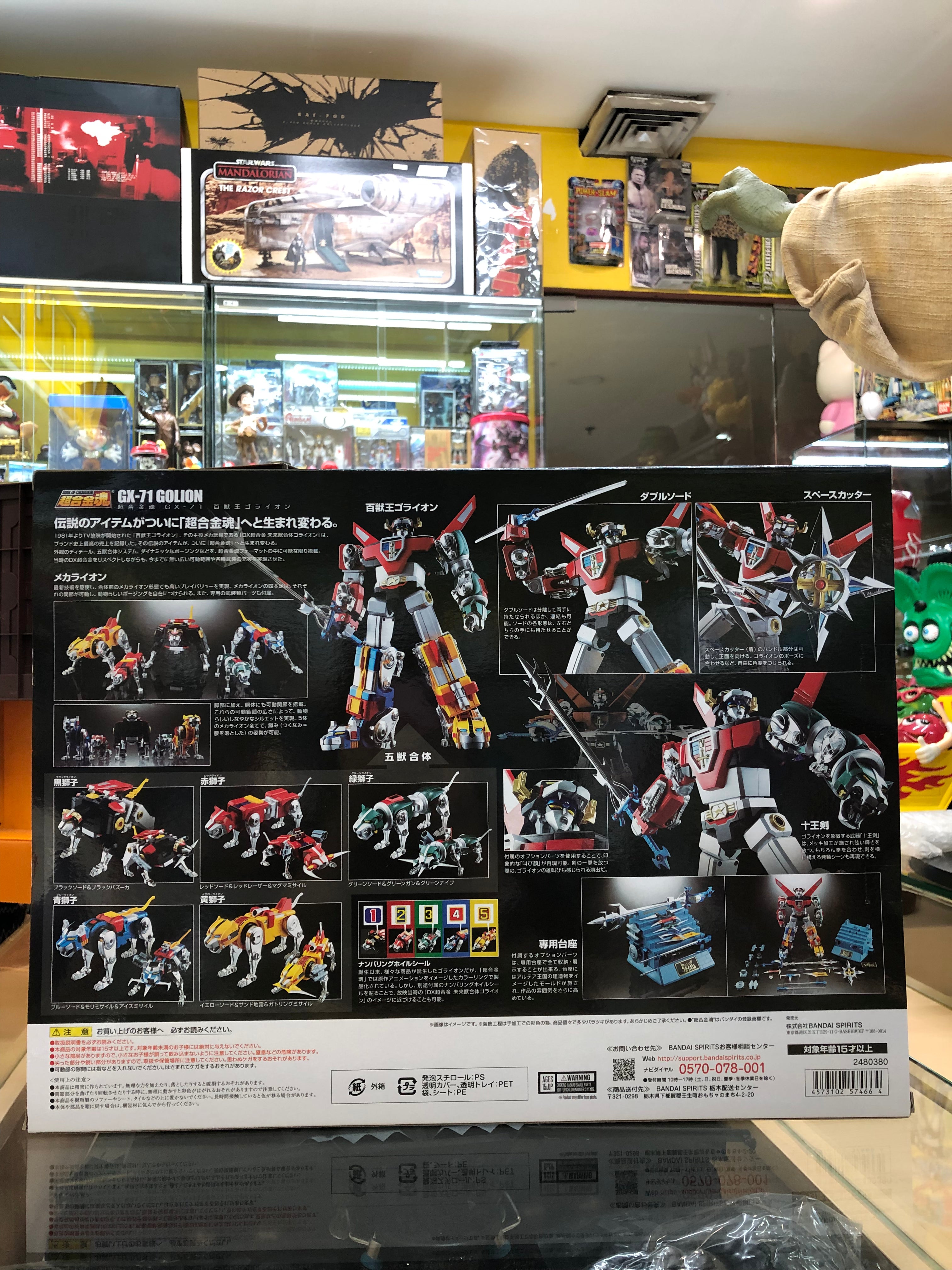 Soul Of Chogokin Golion Gx-71