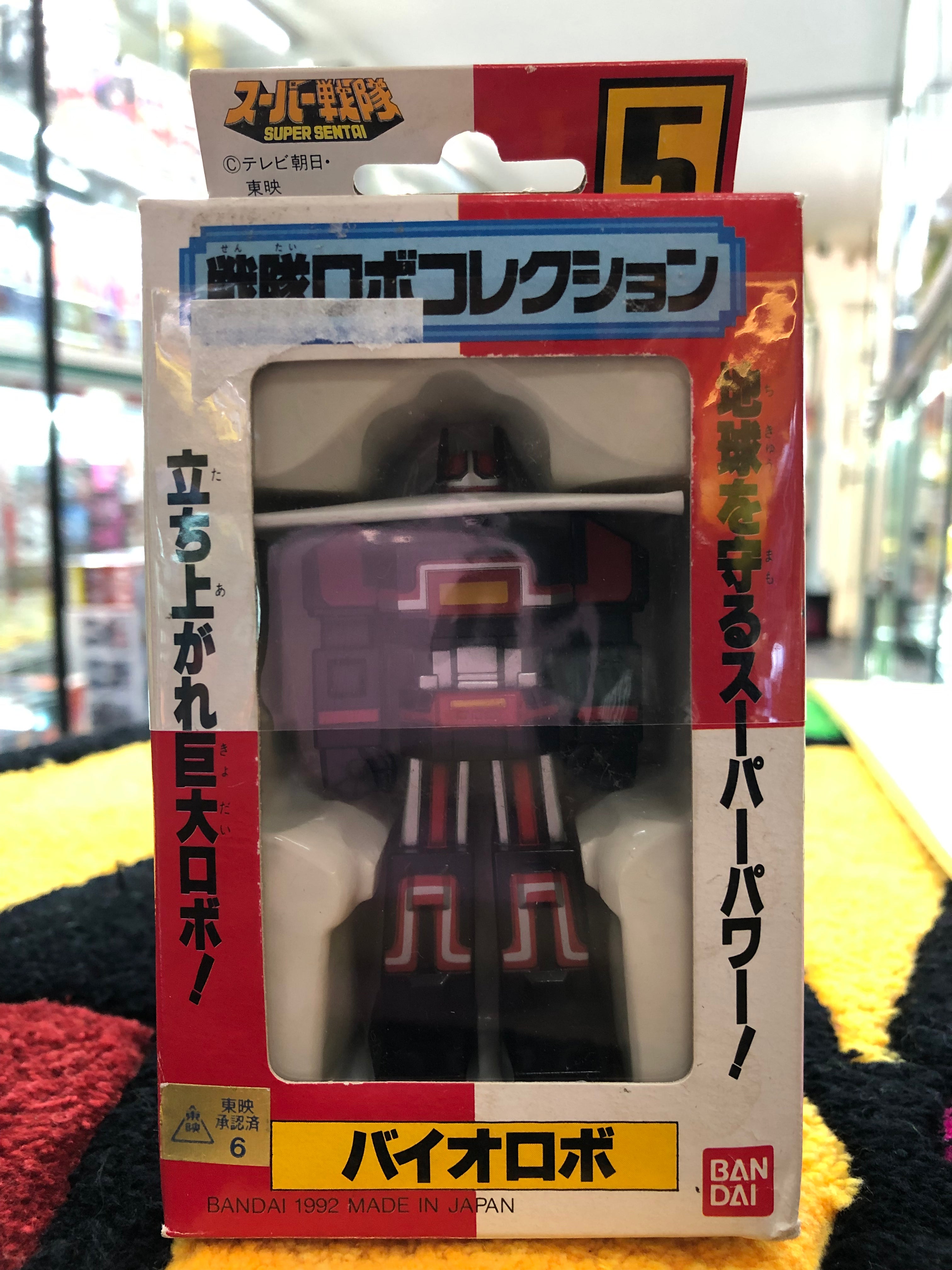 mini Biorobo, Robocollection bandai 1992