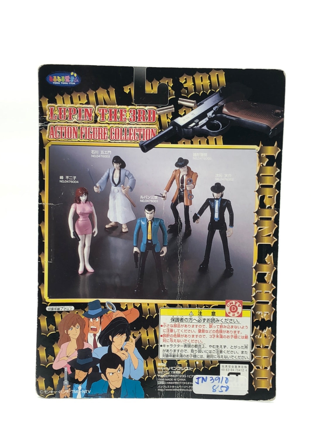 Lupin The 3rd Fujiko