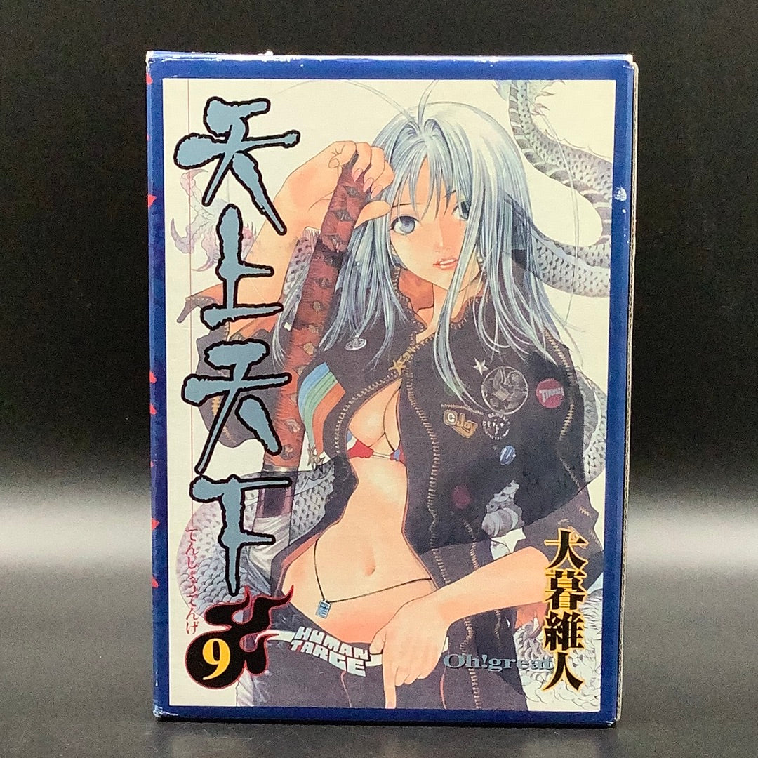 Tenjho Tenge