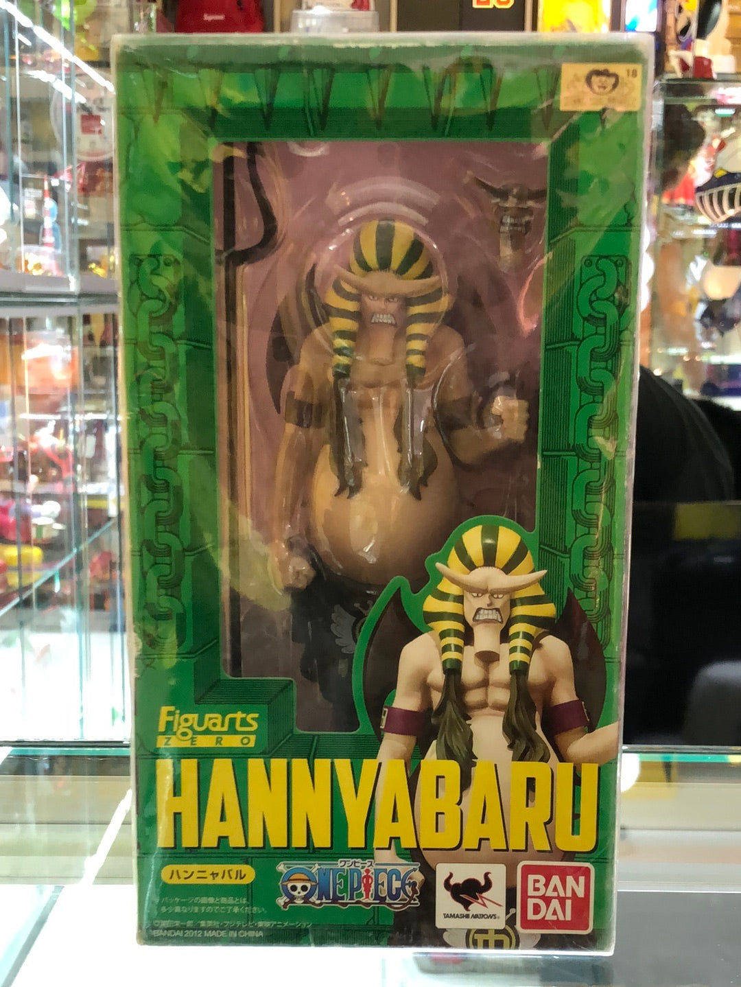 HANNYABARU