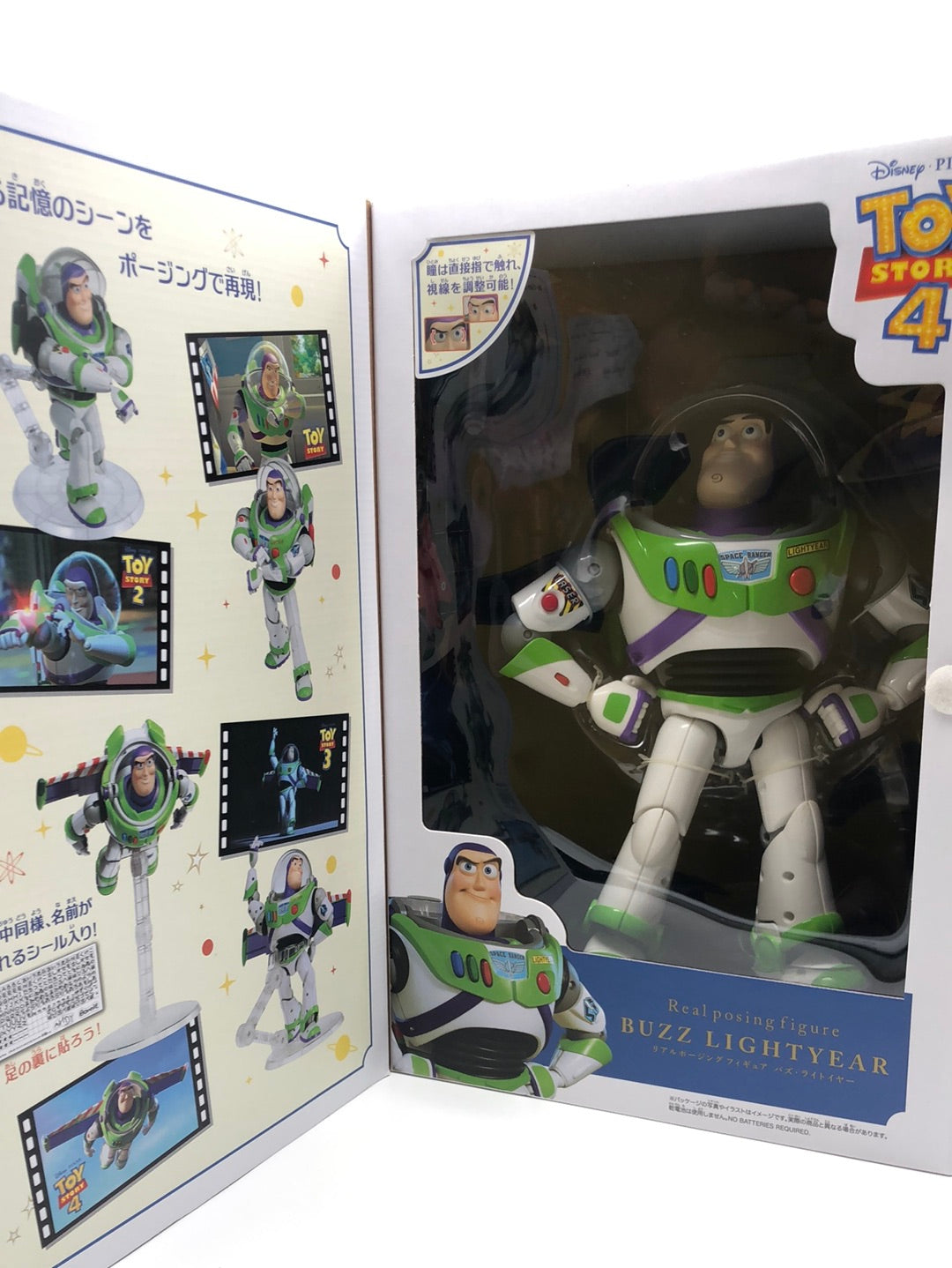 Toy story