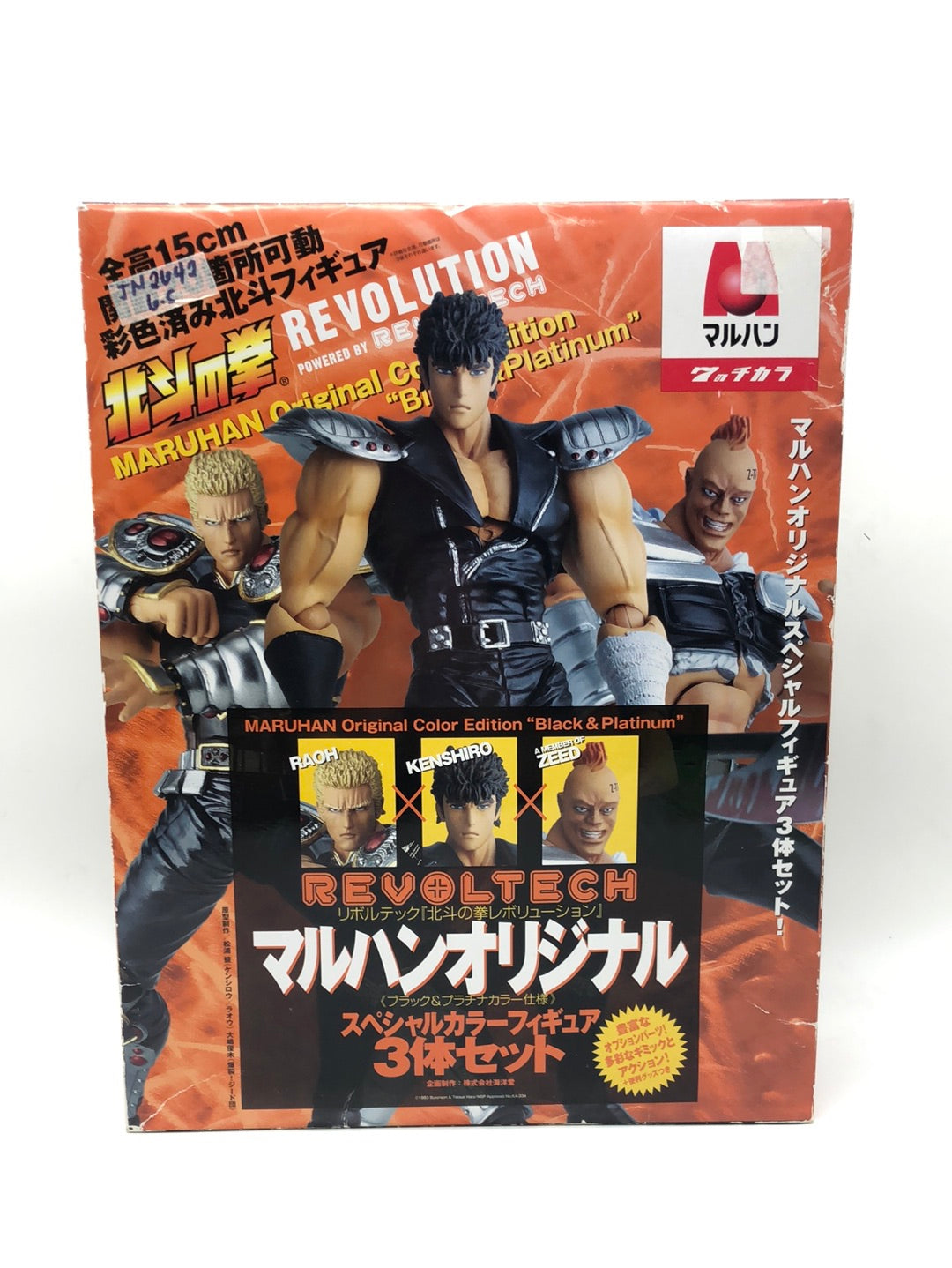 Revoltech