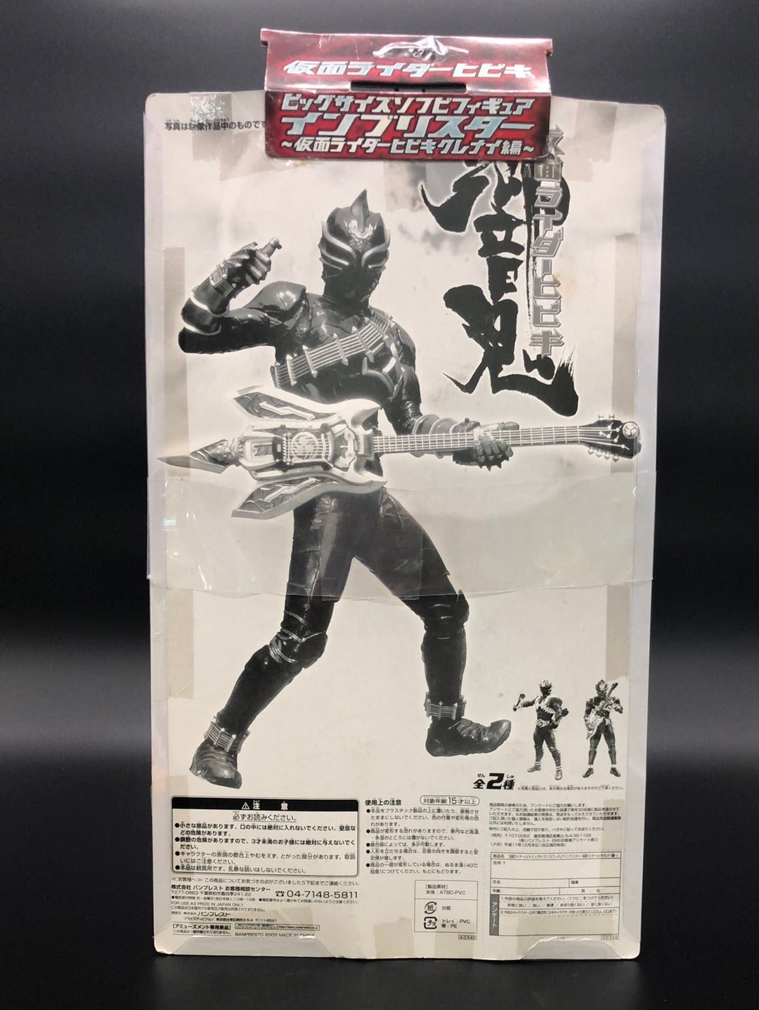 Kamen Rider