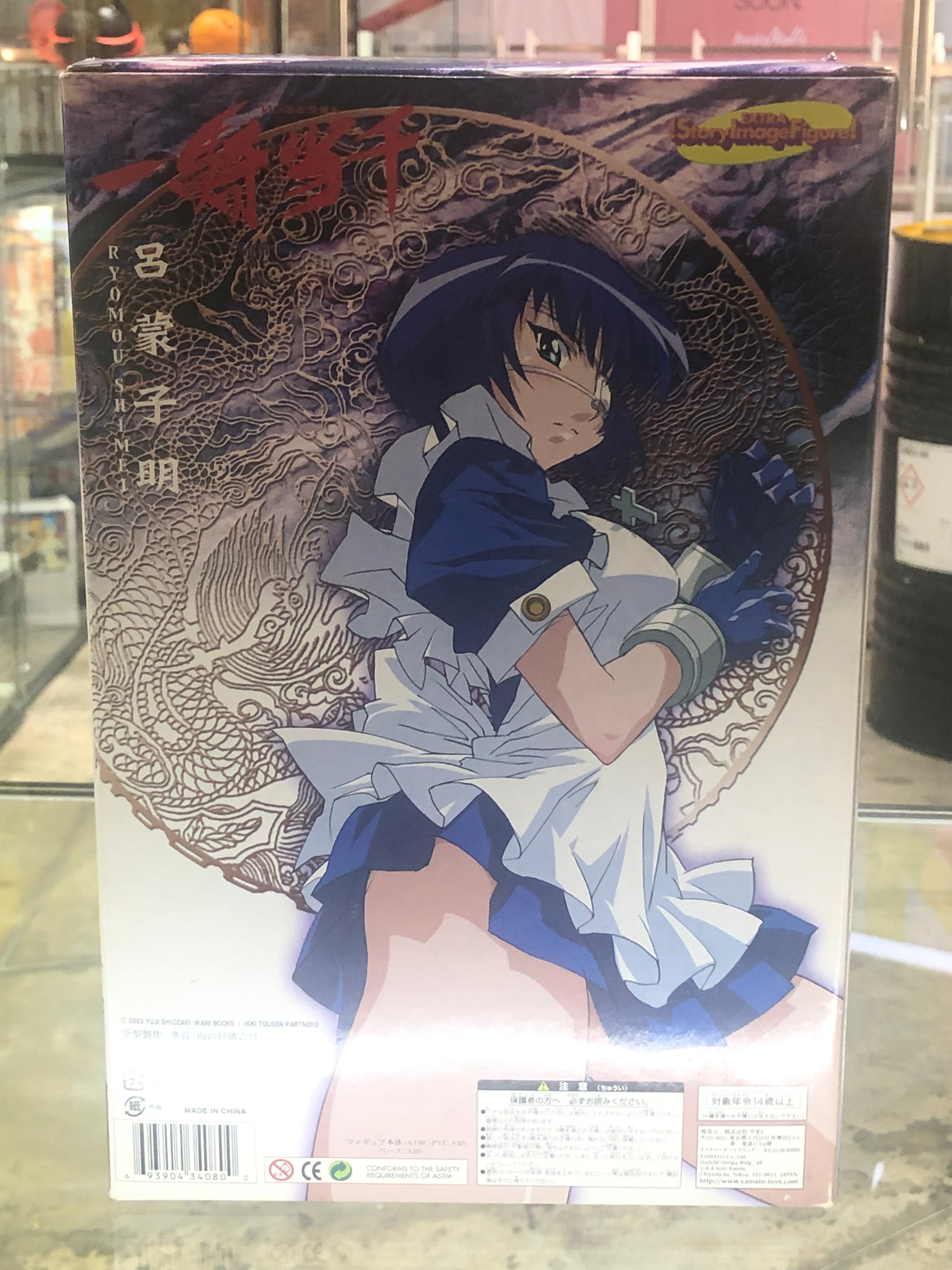 Ryomou Shimei