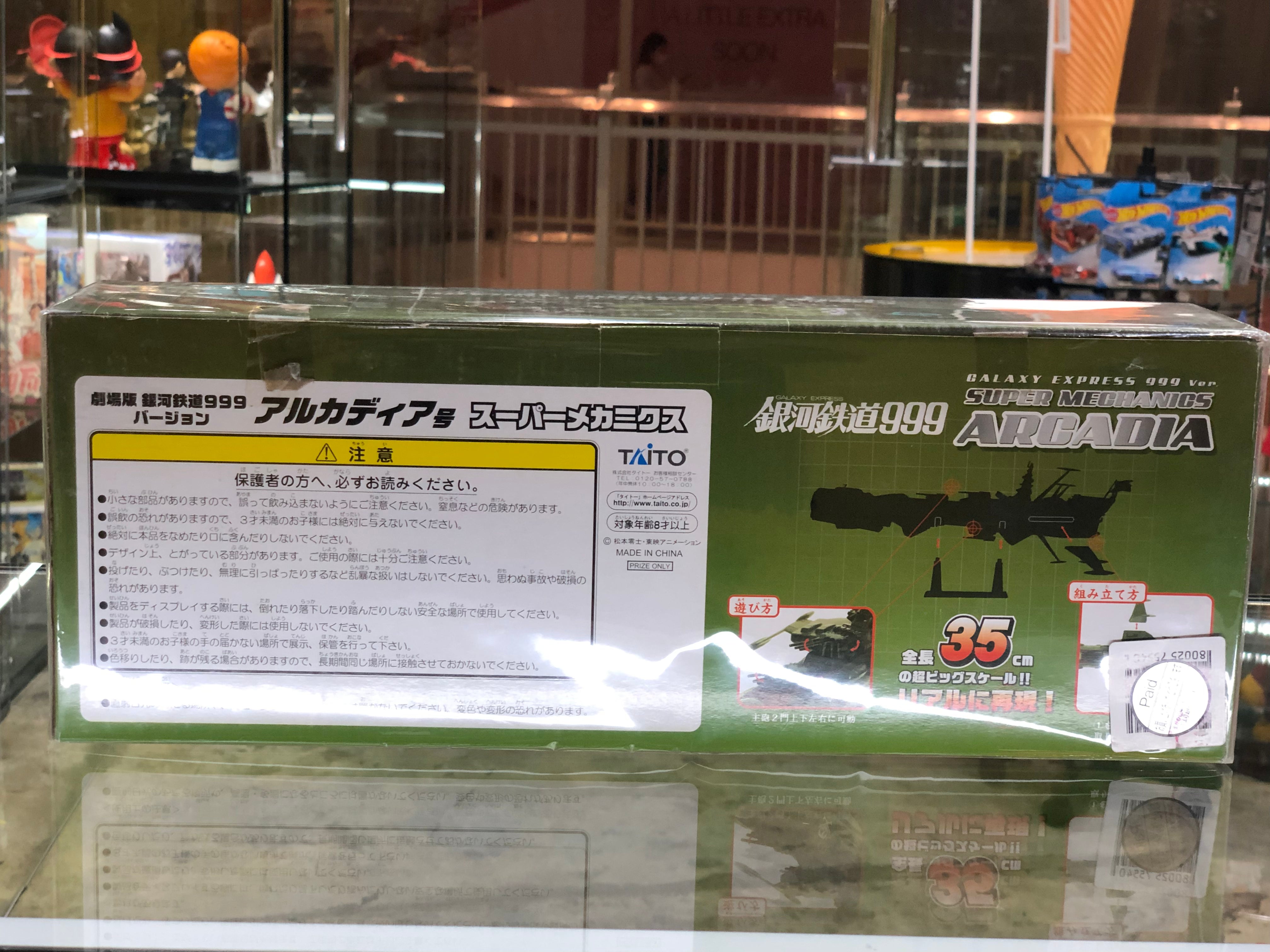 Super Mechanics Arcadia