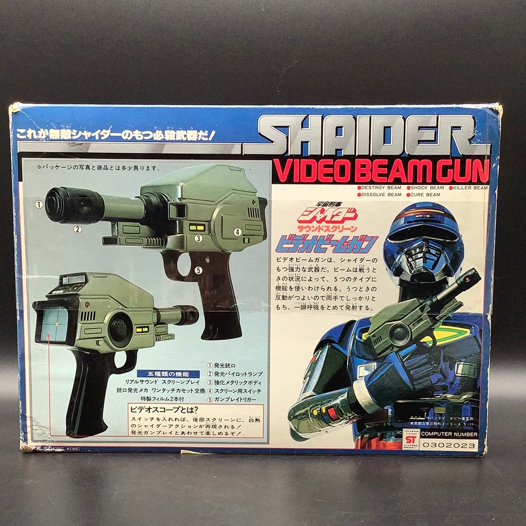 Shader Video Beam Gun