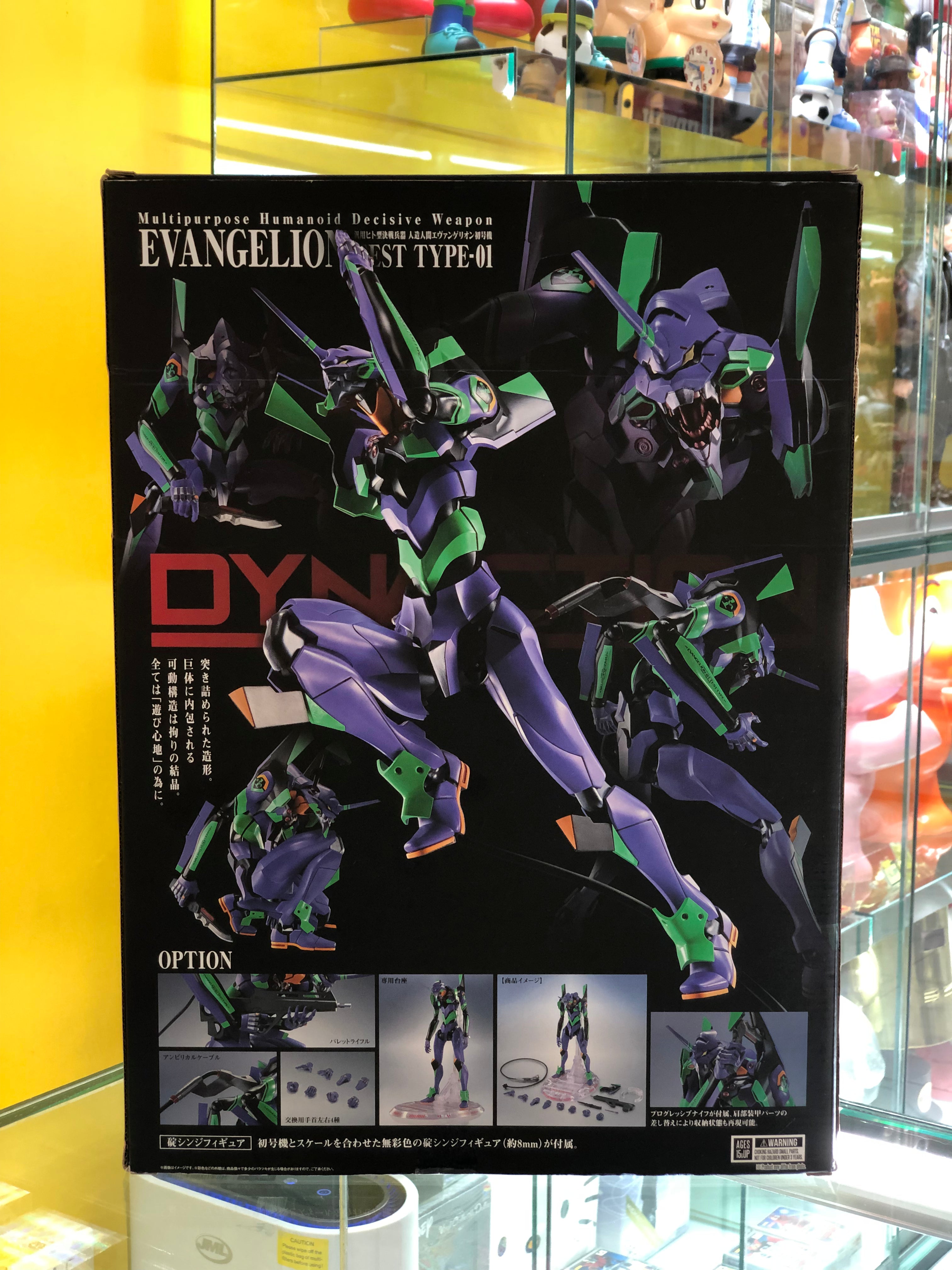 Evangelion