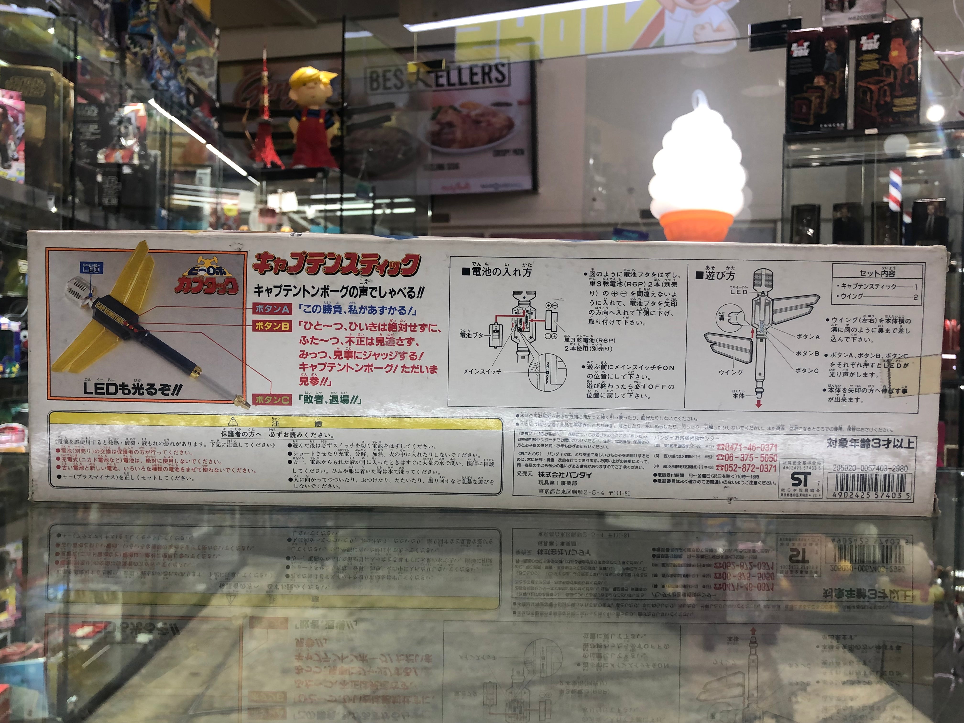 Captain tomborg stick