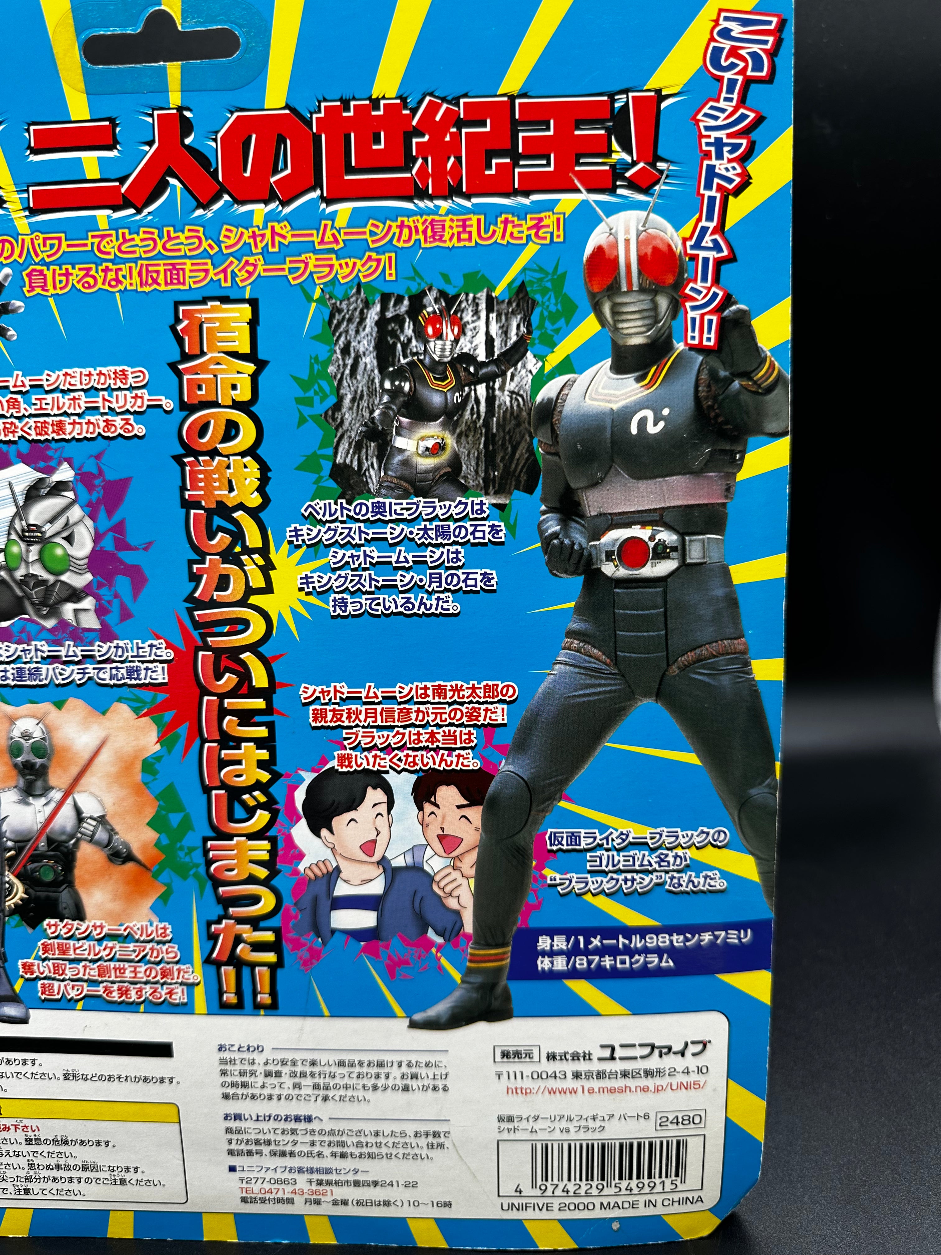 masked rider black set of two. Unifive