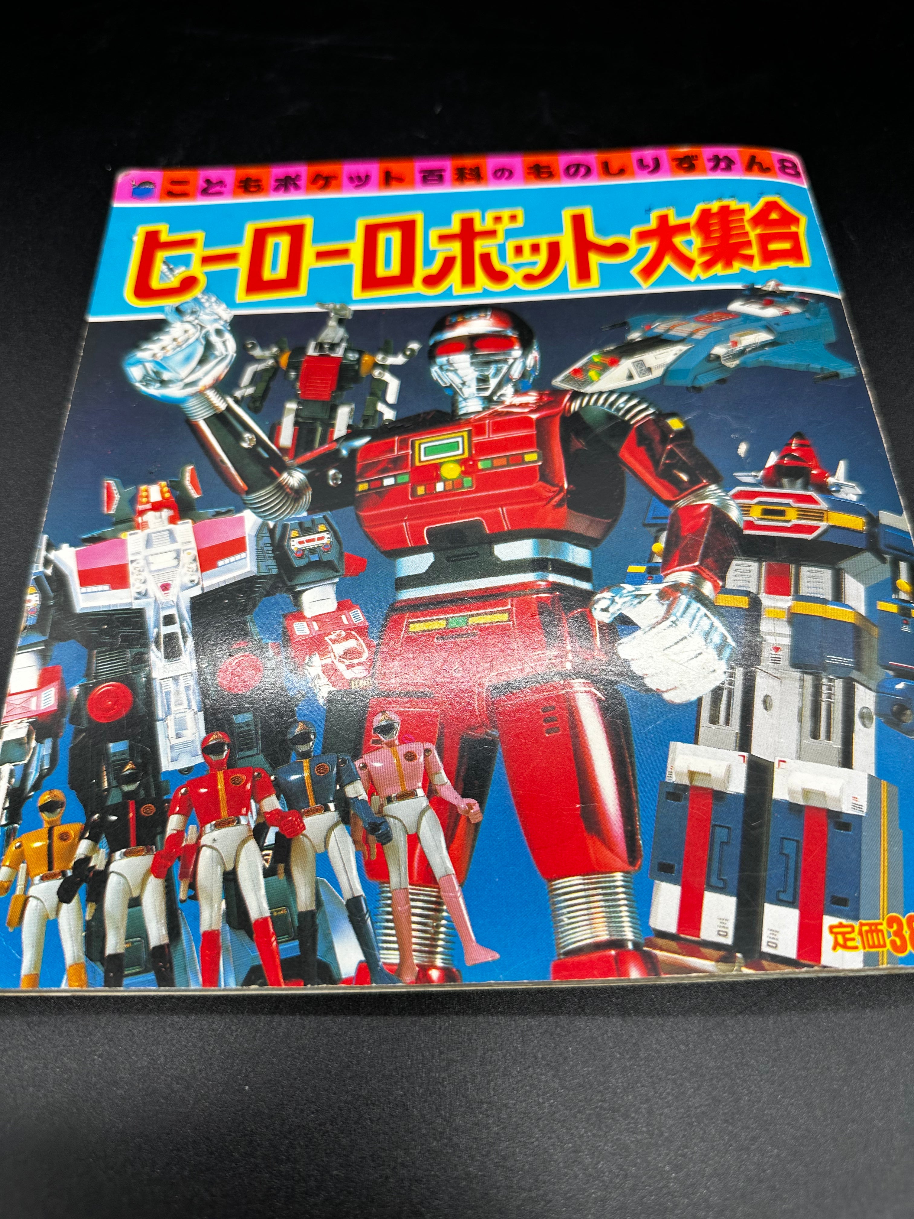 Robot mook