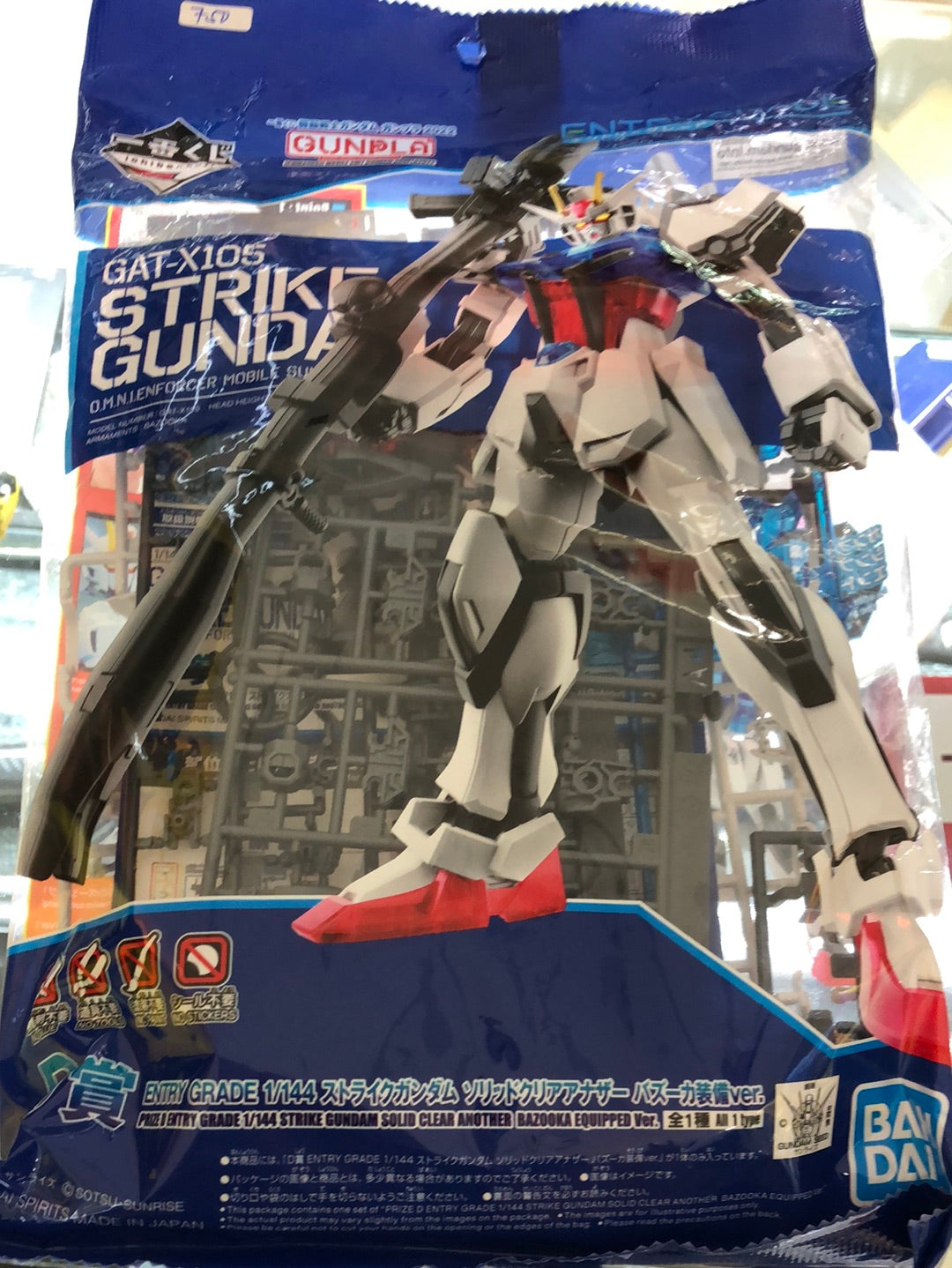 GAT- X105 Strike Gundam Gunpla