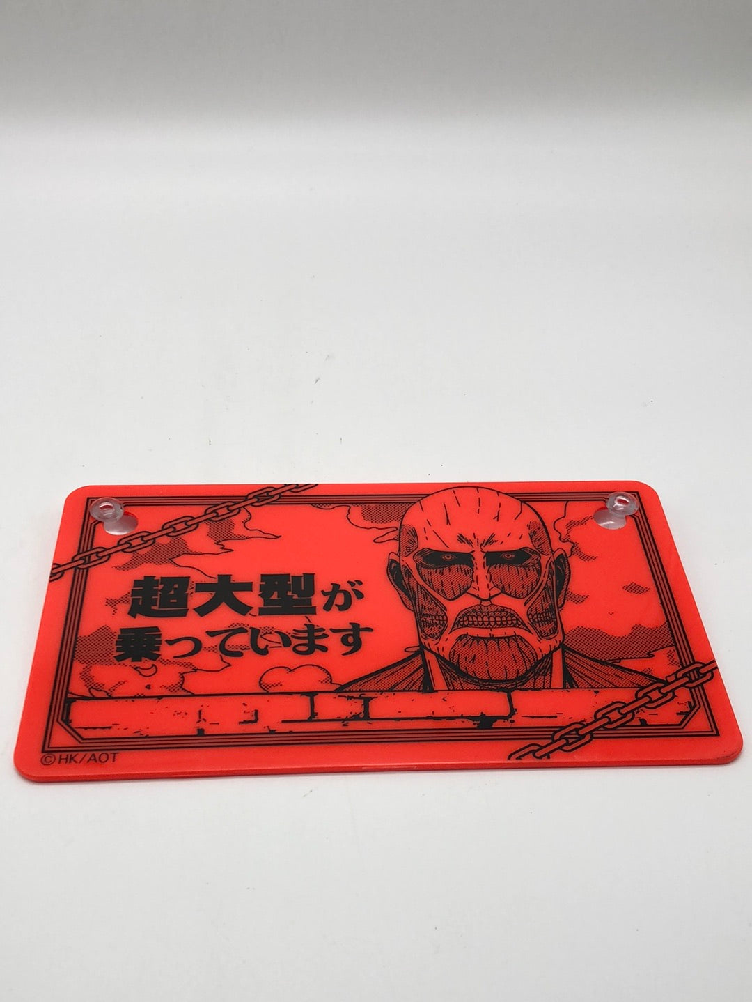 Shigekin no Kyojin Attack on titan car Message board Colossus Totan Runa