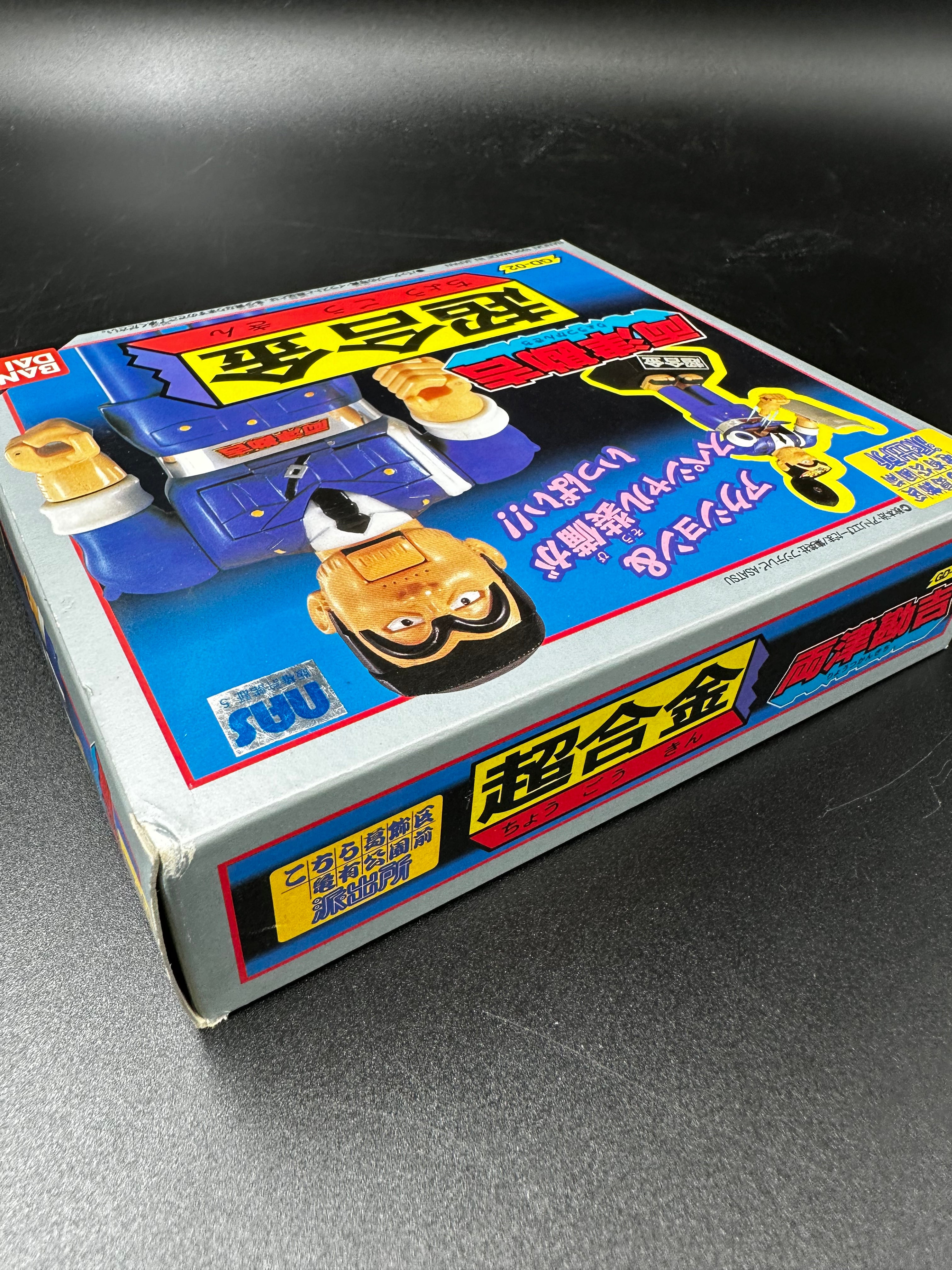 Superalloys Die-Cast Gd-02 Kankichi Ryotsu Here Katsushika-Ku bandai 1996 Japan