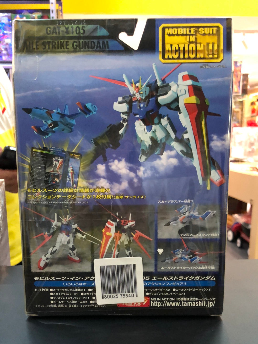 Mobile Suit GAT-X105 Aile Strike Gundam