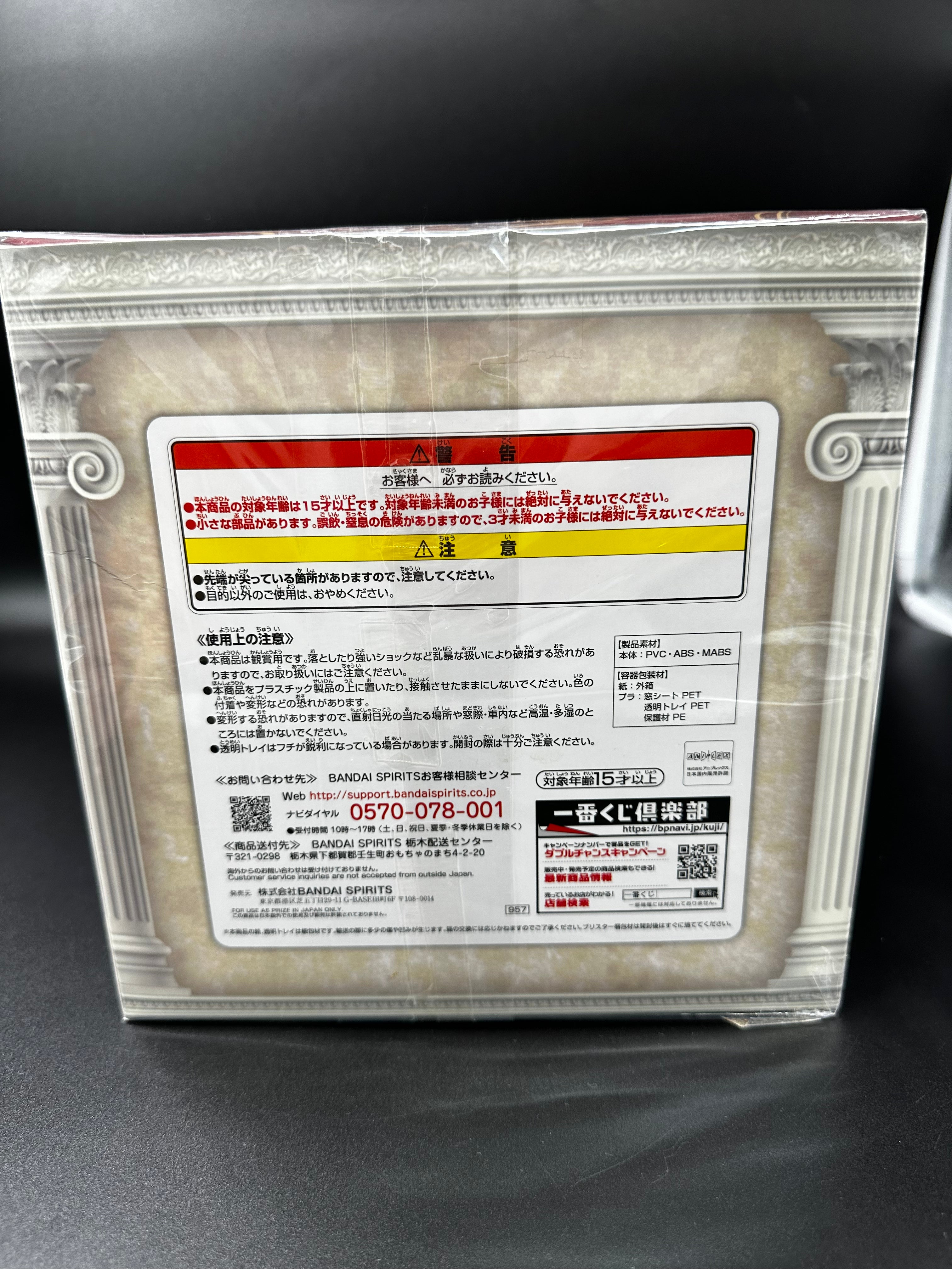 Sword Art Online ichibankuji