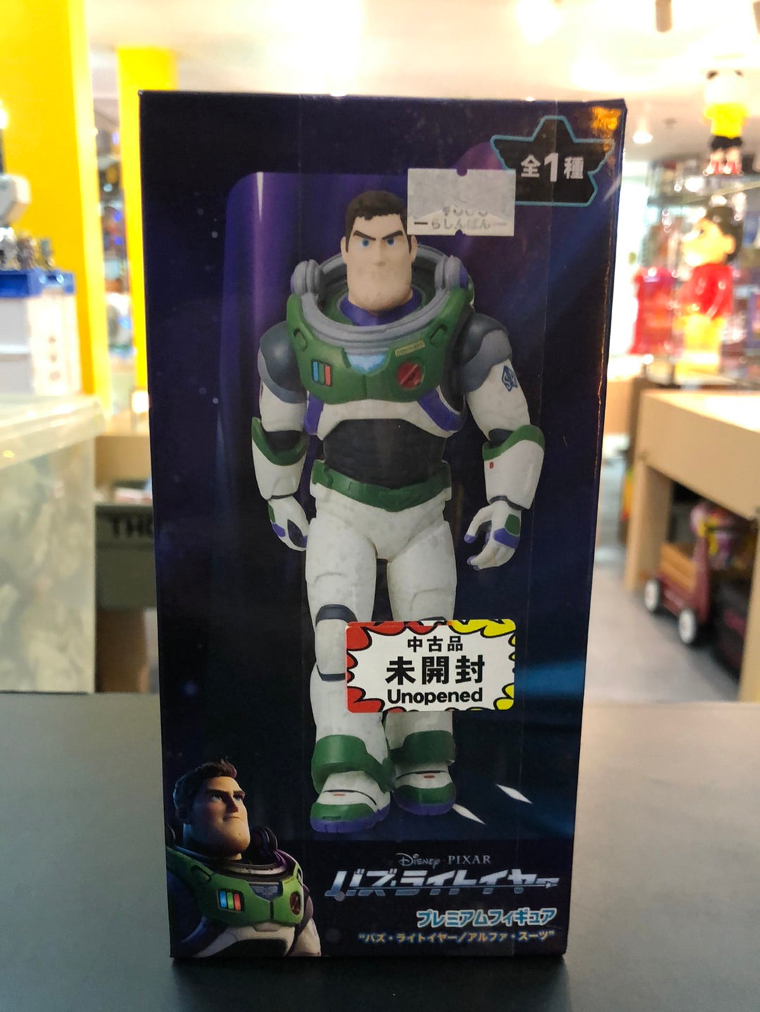 Sega Buzz lightyear Super Premium  Alpha Suit fight Ver. SPM Pixer toy (small)