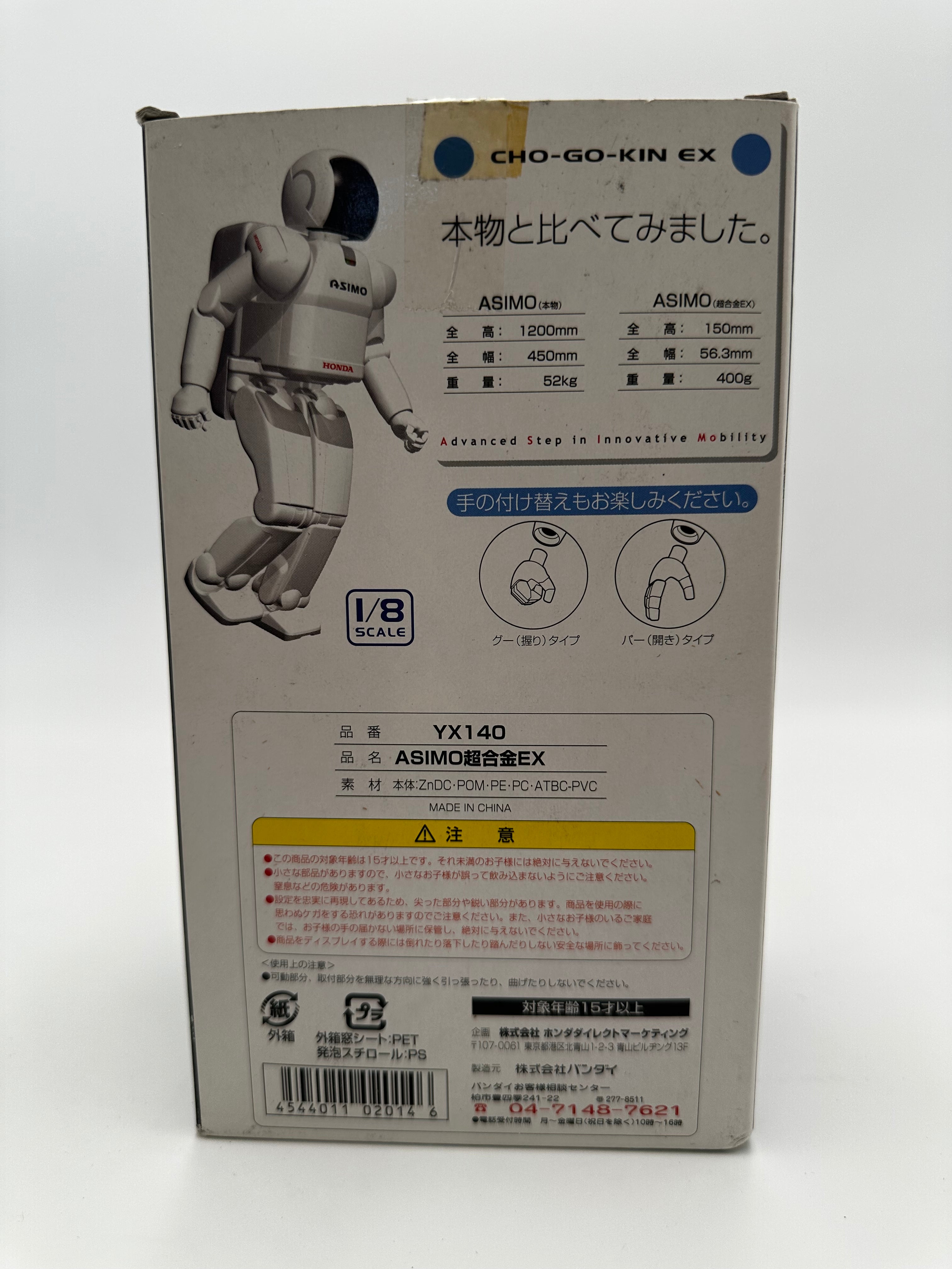 Asimo EX 1/8 scale solid heavyweight diecast