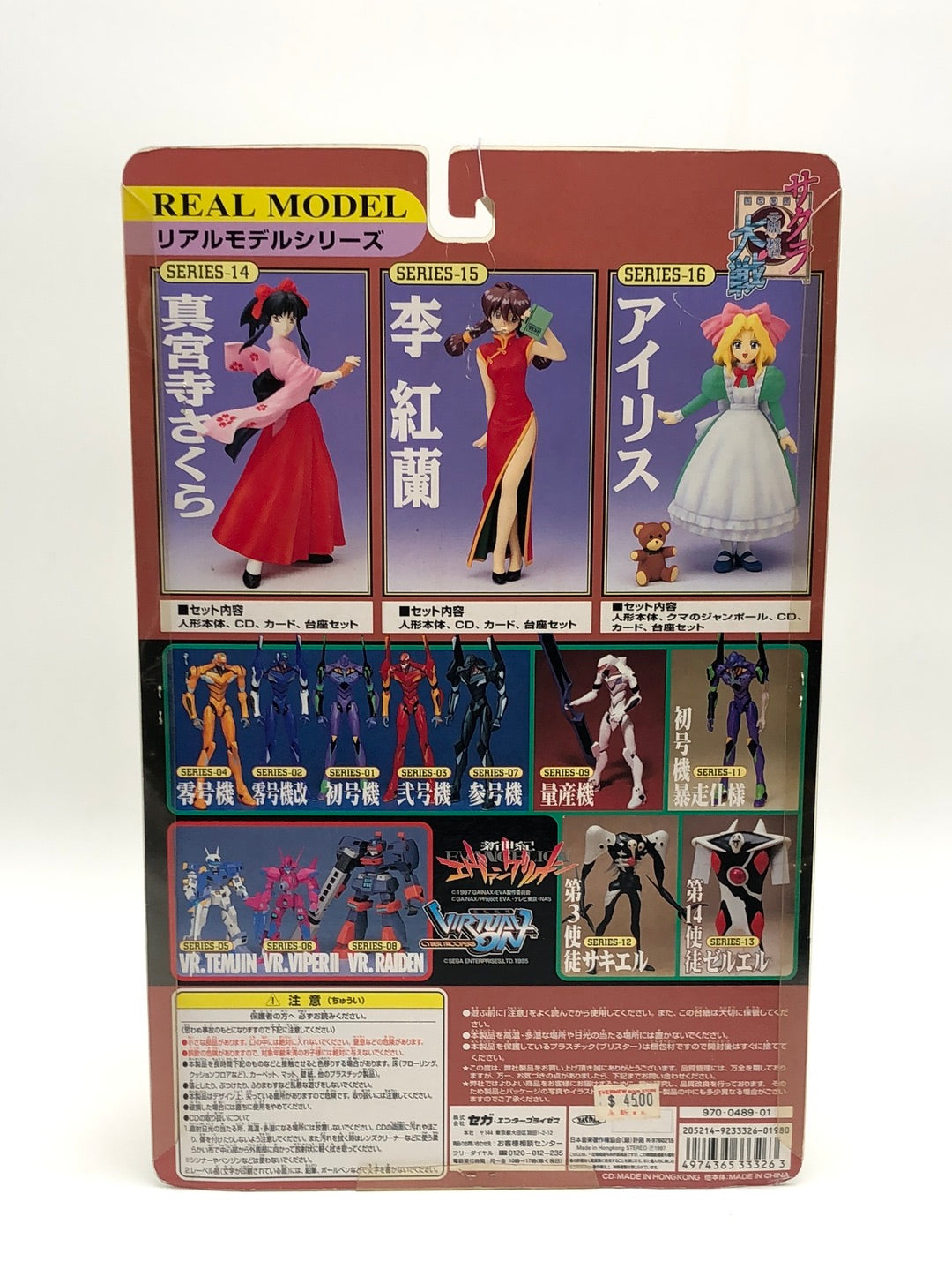 Sakura Wars Ri Kouran