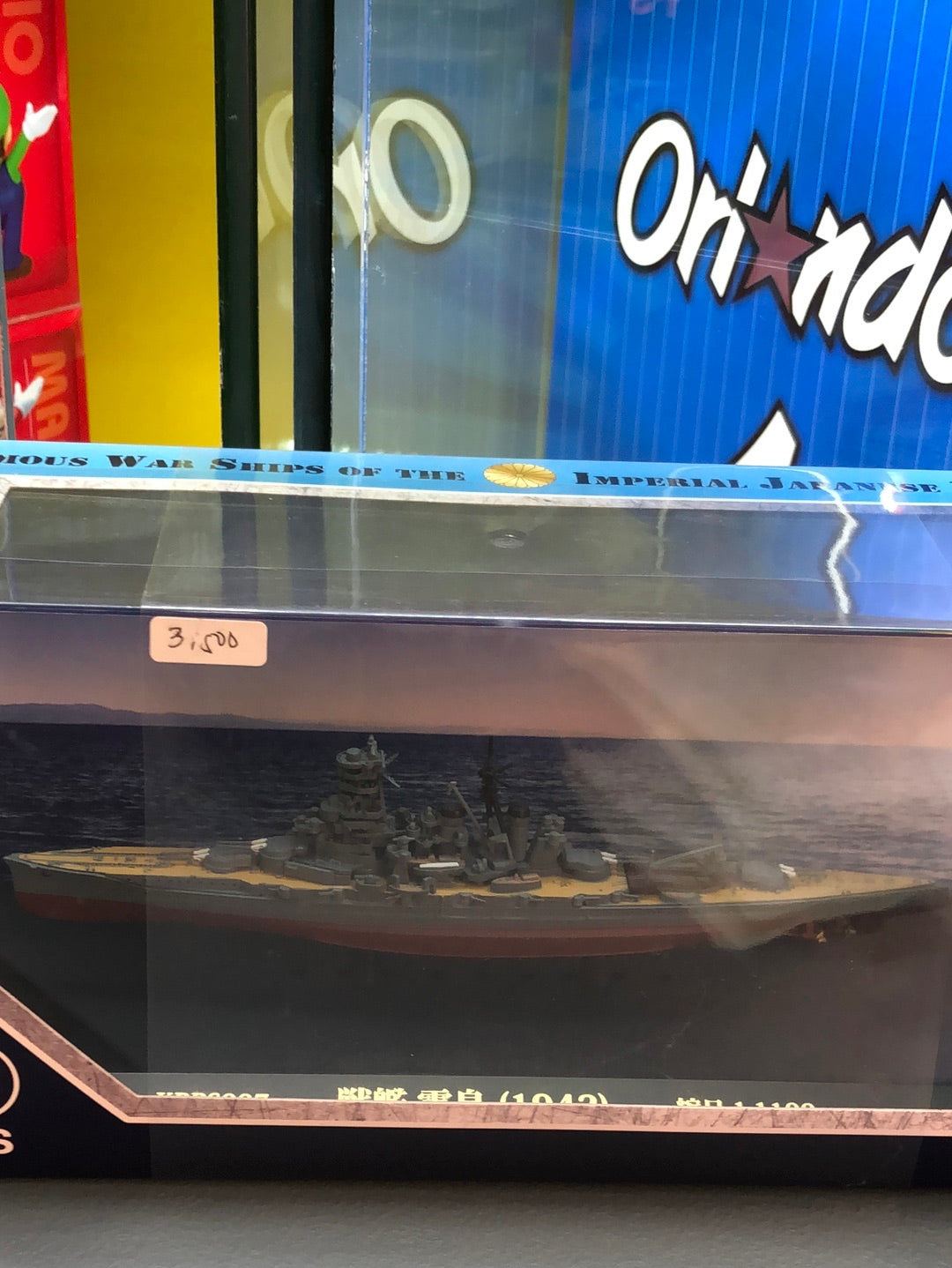 Famous War Ships Of the imperial Japanese navy KBBS007( 1942)