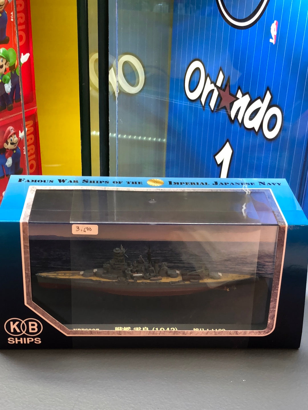 Famous War Ships Of the imperial Japanese navy KBBS007( 1942)