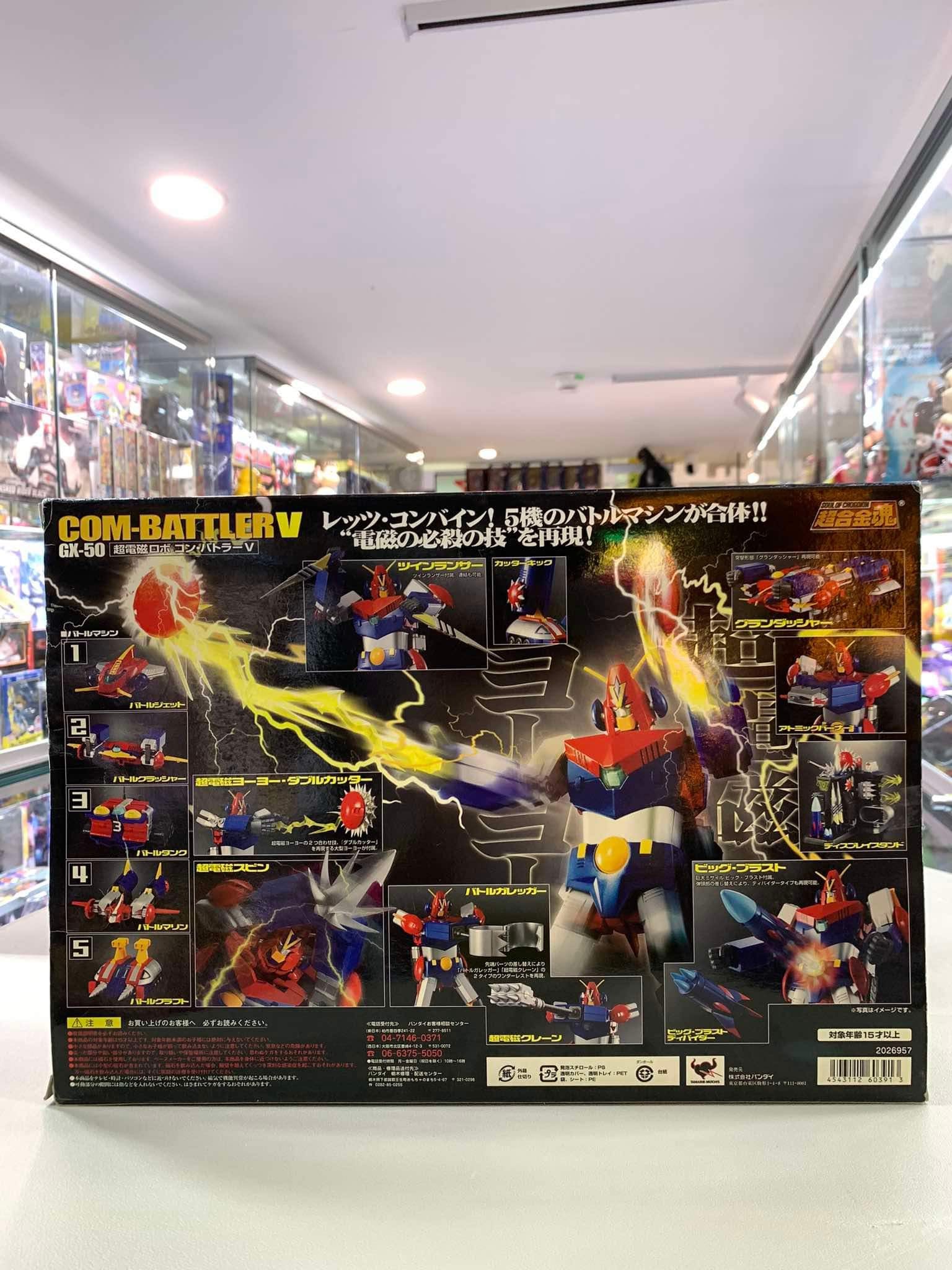 COMBATTLER V