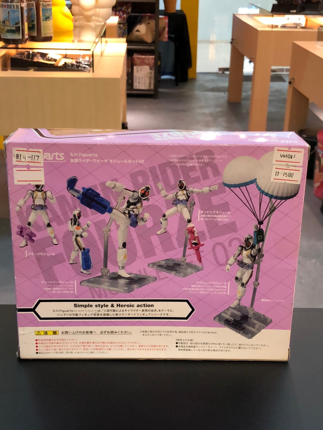 SH Figuarts Kamen Rider Fourze Module Set 02